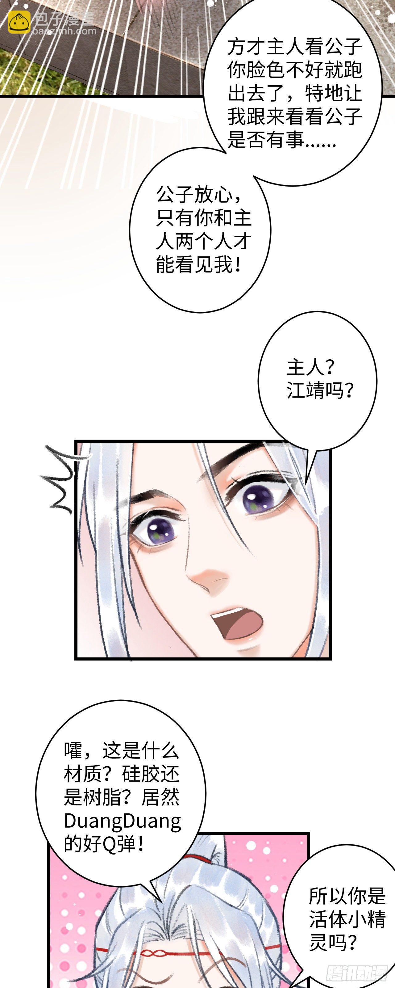 6&middot;酒醉之后...-第7话