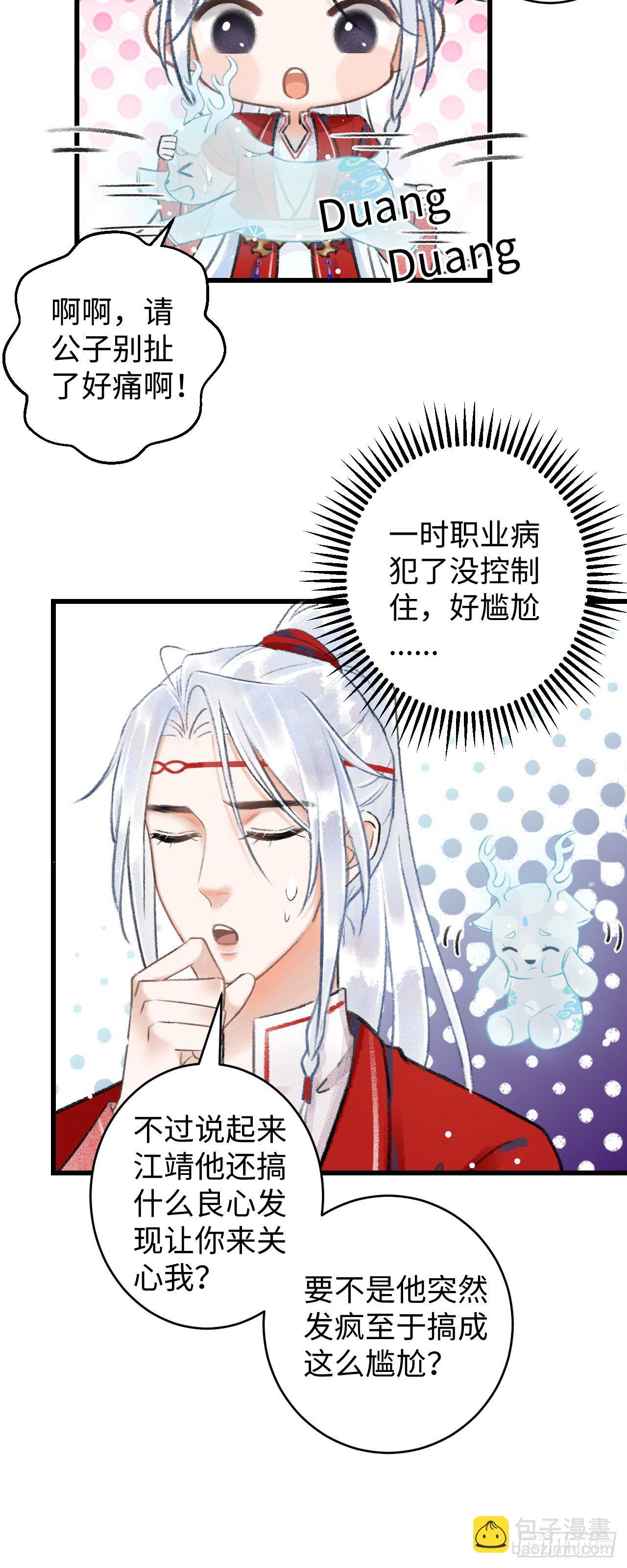 6&middot;酒醉之后...-第7话