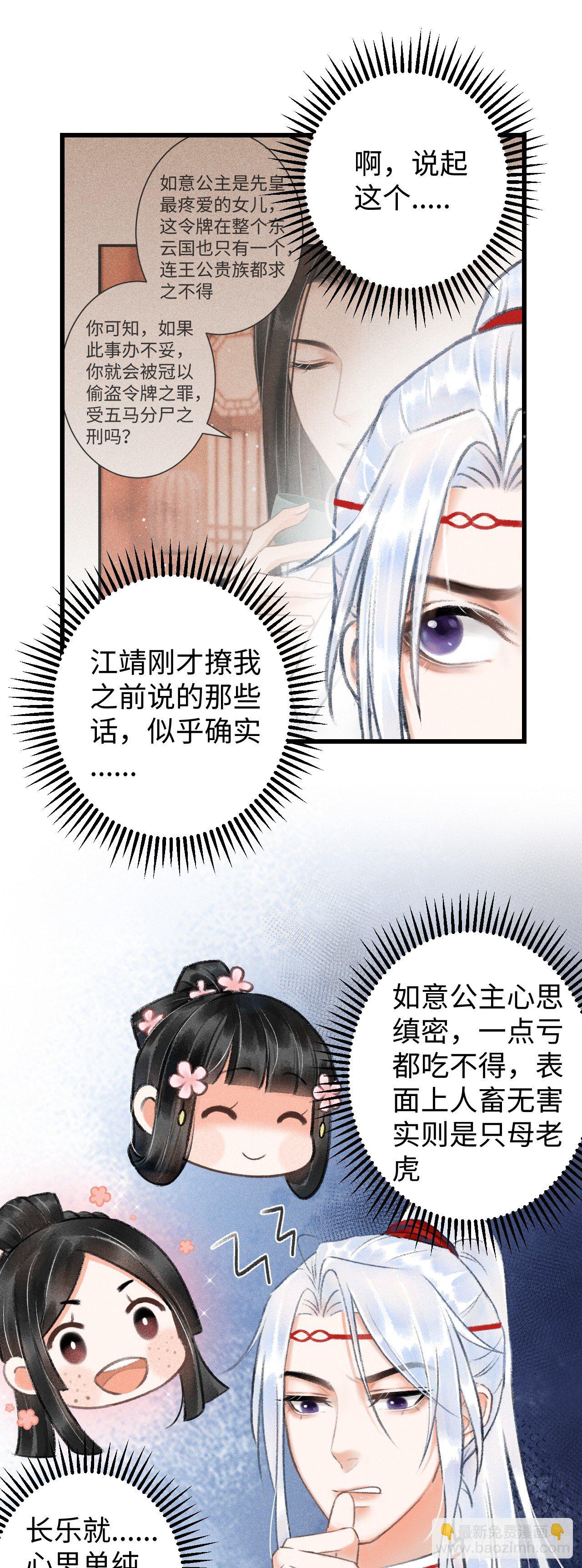 6&middot;酒醉之后...-第7话