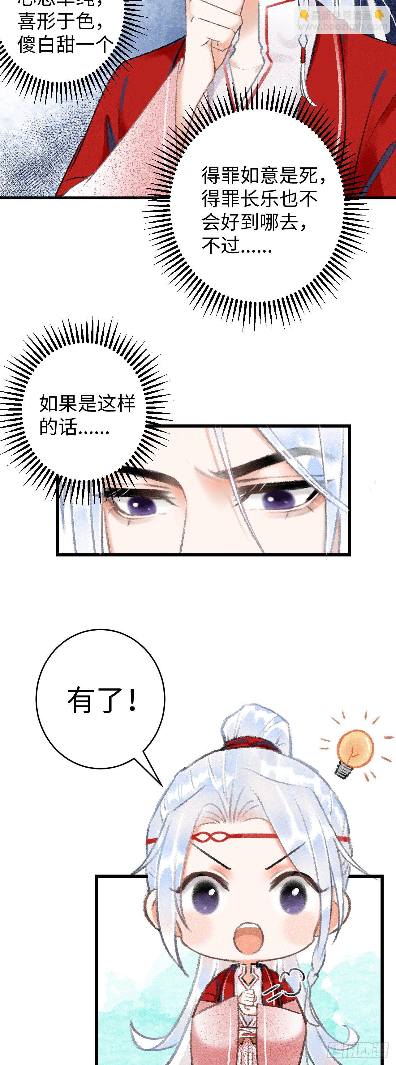 6&middot;酒醉之后...-第7话