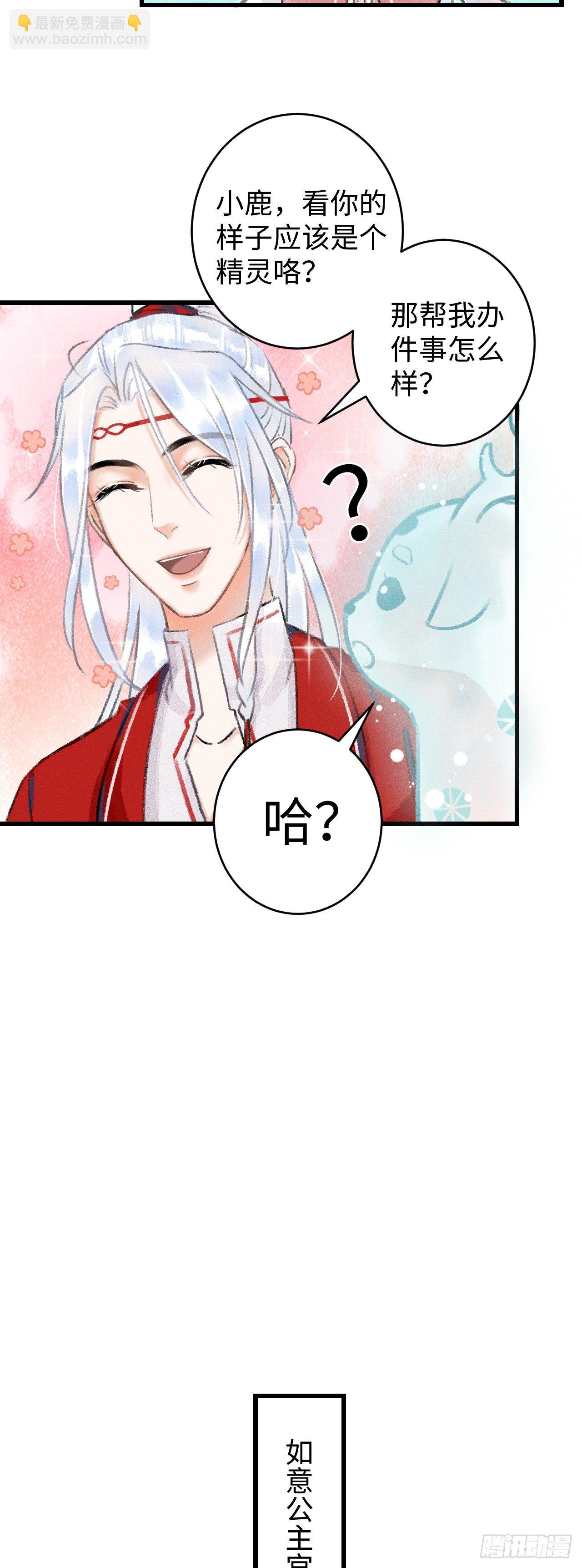 6&middot;酒醉之后...-第7话