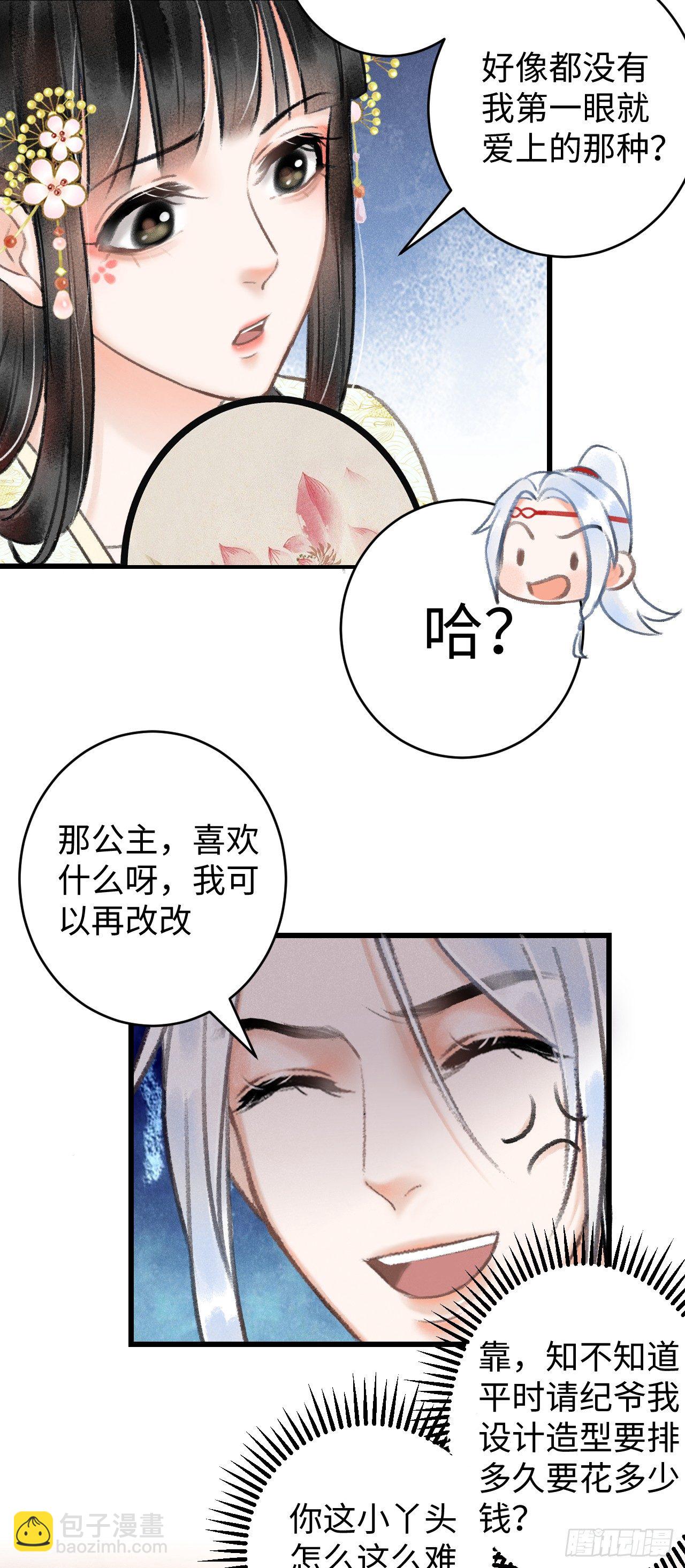 6&middot;酒醉之后...-第7话