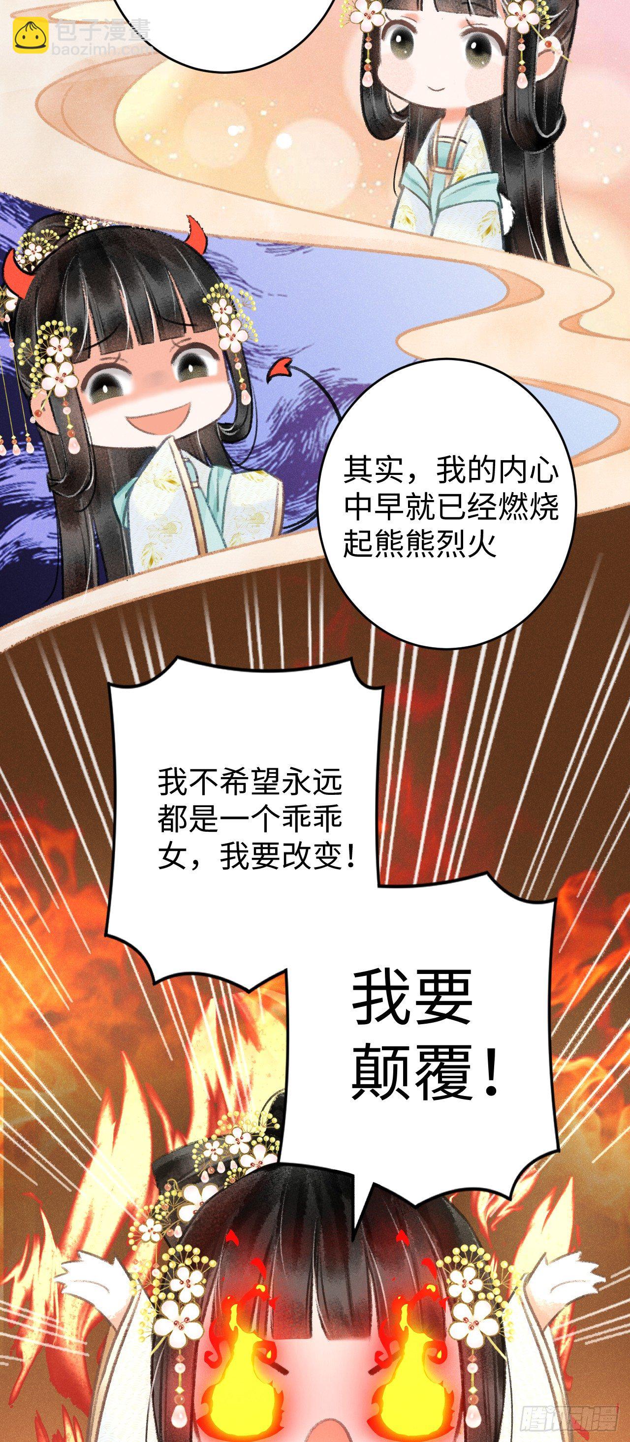 6&middot;酒醉之后...-第7话