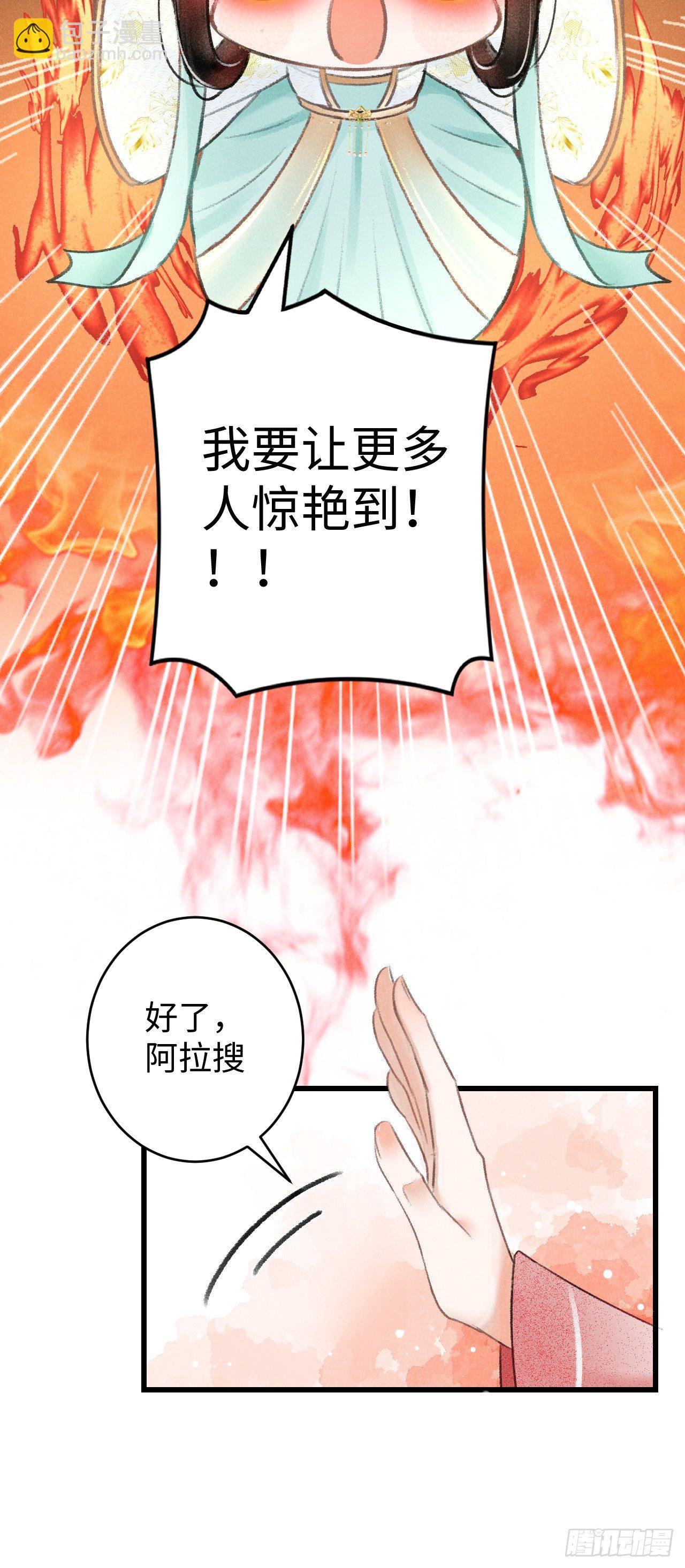 6&middot;酒醉之后...-第7话