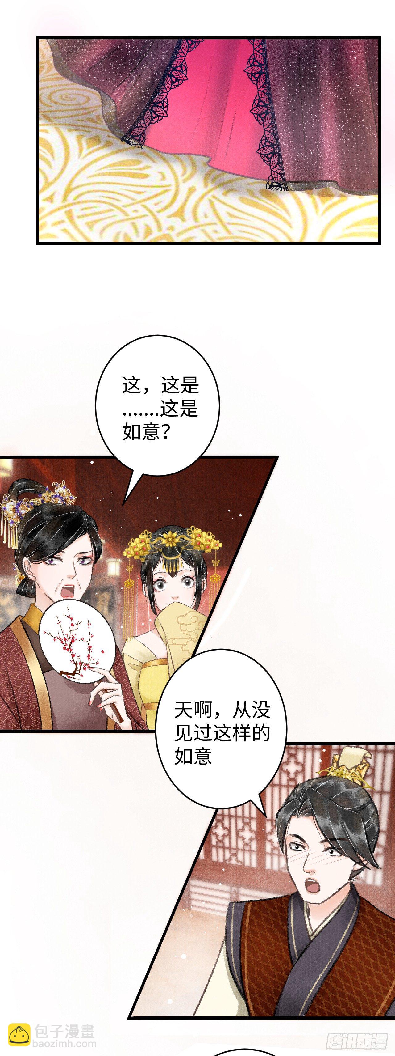 6&middot;酒醉之后...-第7话