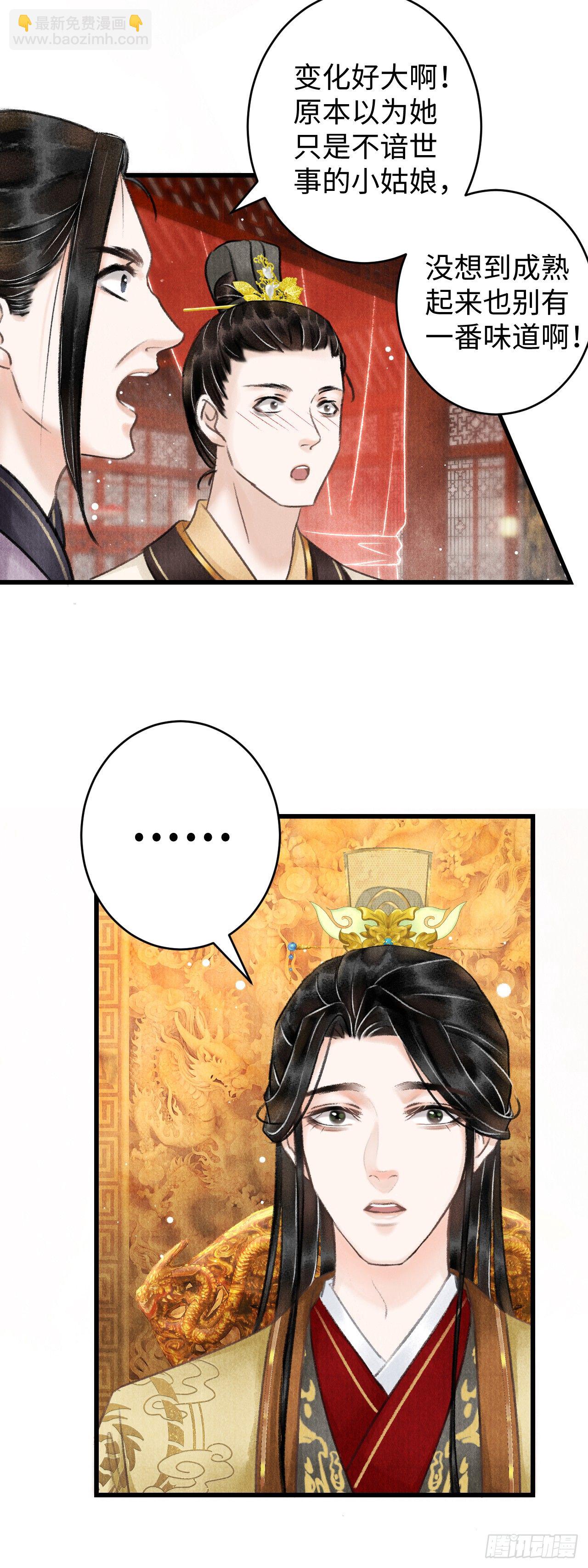 6&middot;酒醉之后...-第7话