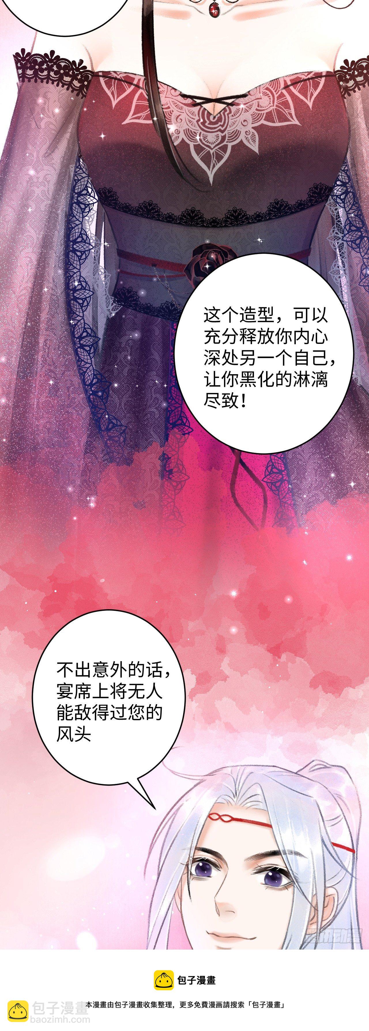 6&middot;酒醉之后...-第7话