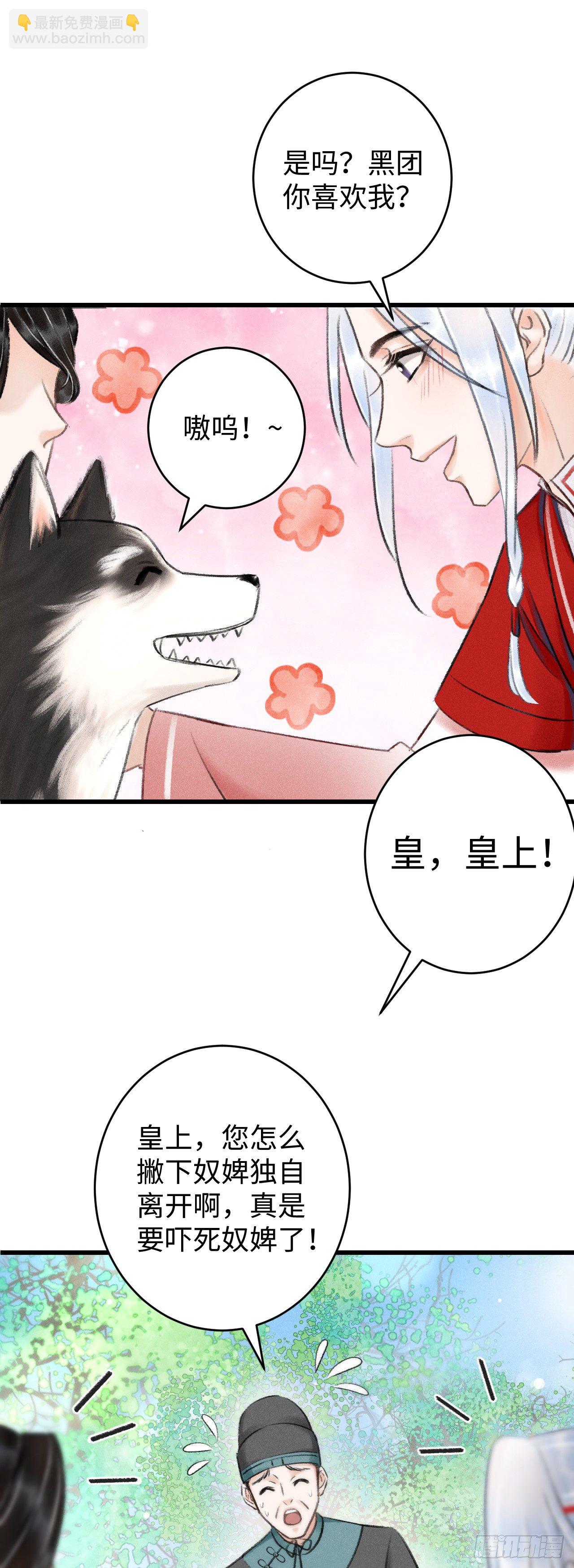 6&middot;酒醉之后...-第7话