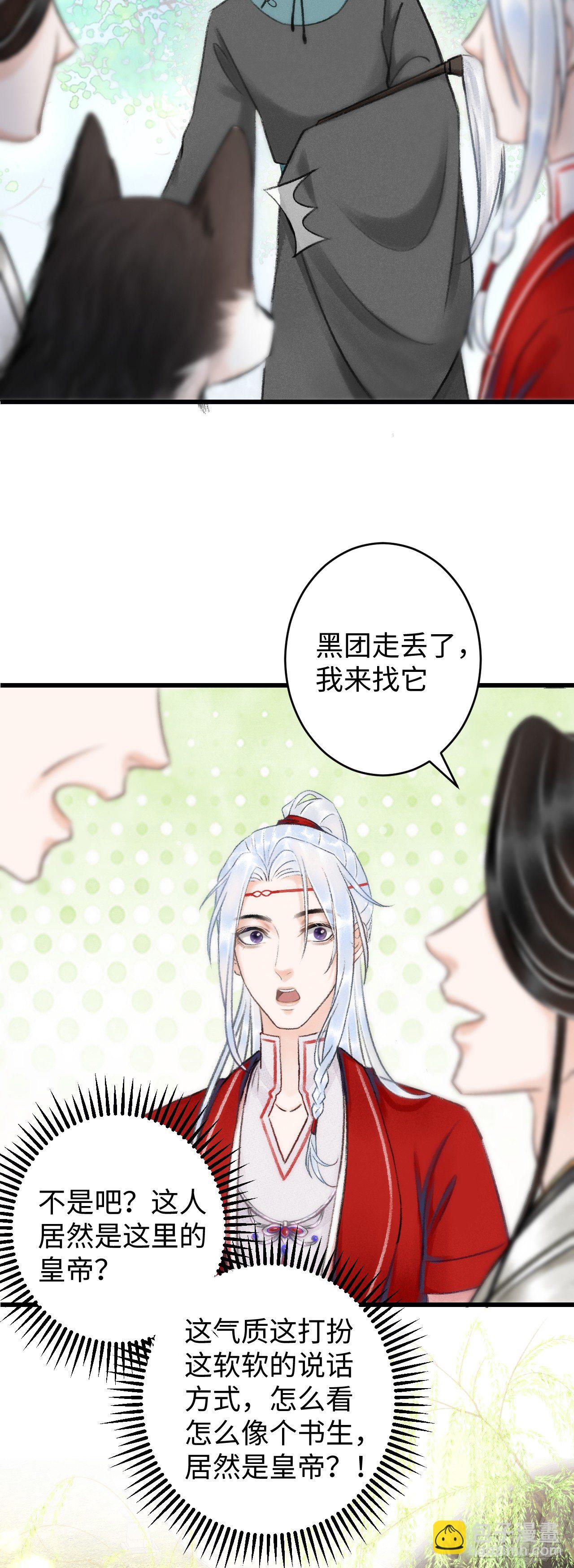6&middot;酒醉之后...-第7话