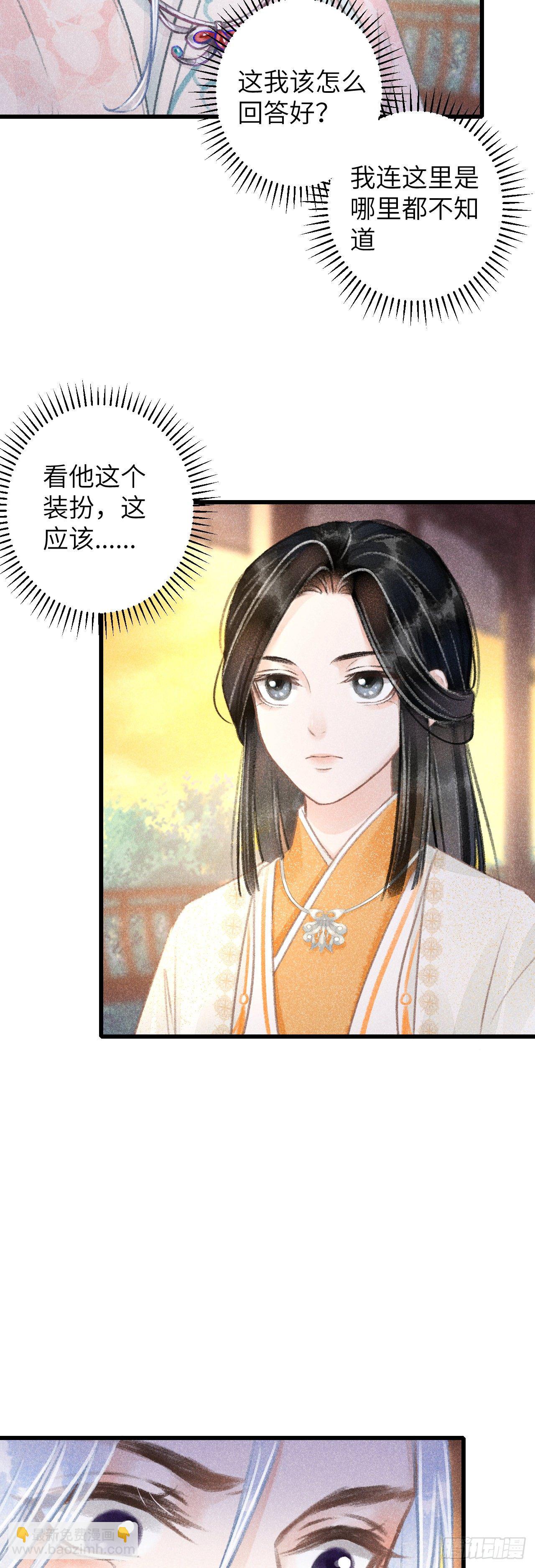 58&middot;遇见过去的你-第59话