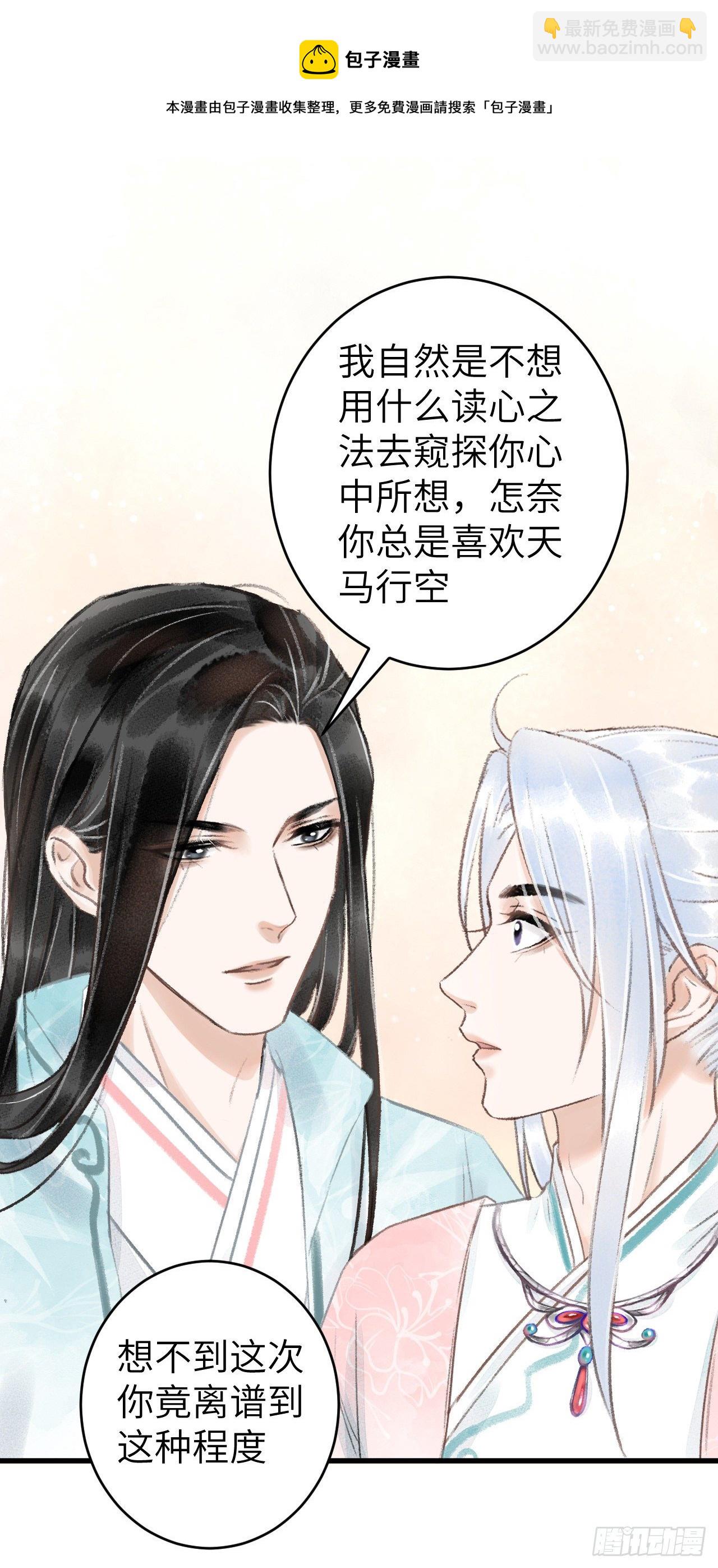 60&middot;主动的纪循-第61话