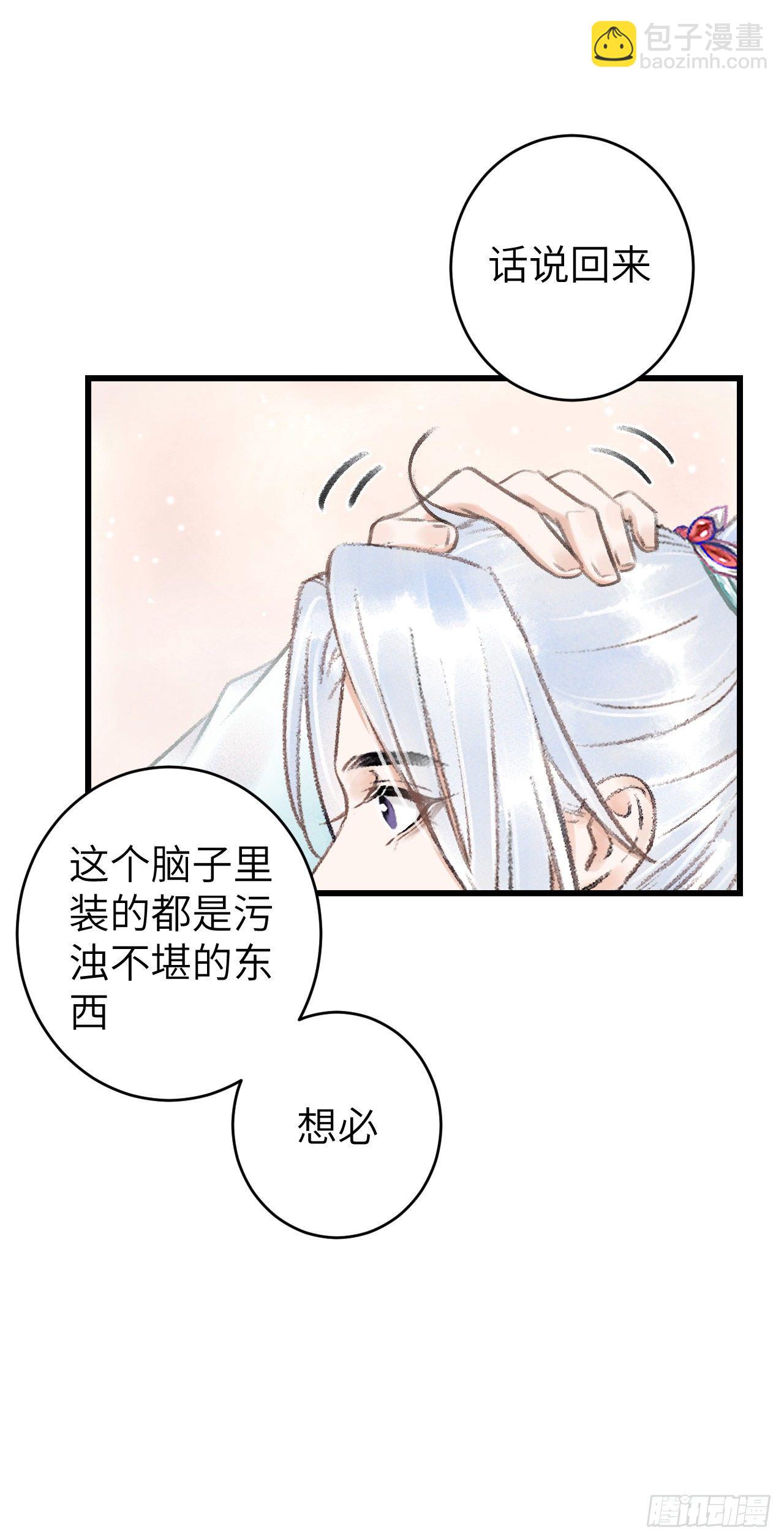 60&middot;主动的纪循-第61话