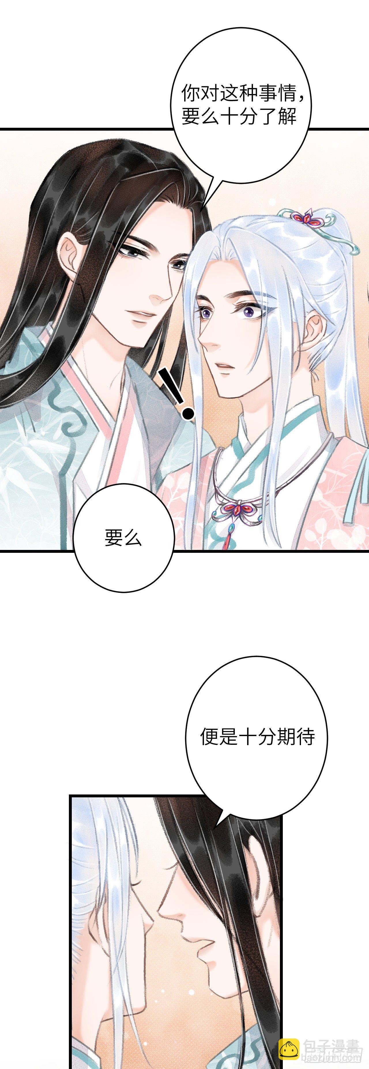 60&middot;主动的纪循-第61话