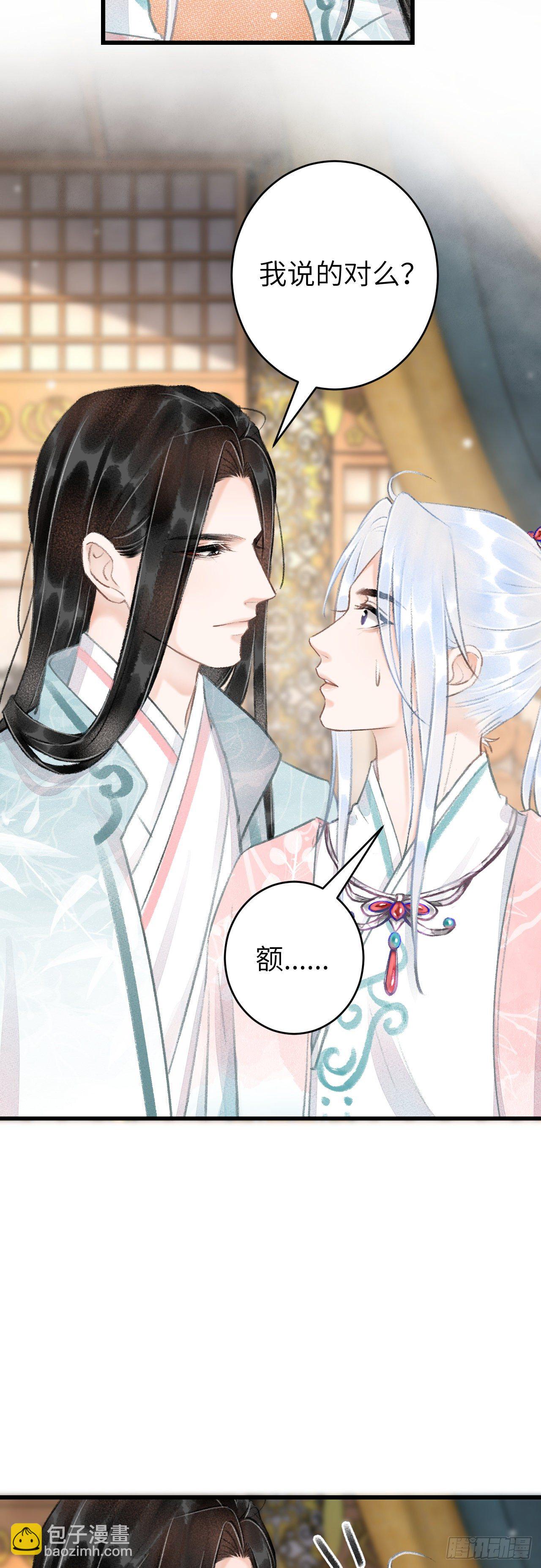 60&middot;主动的纪循-第61话
