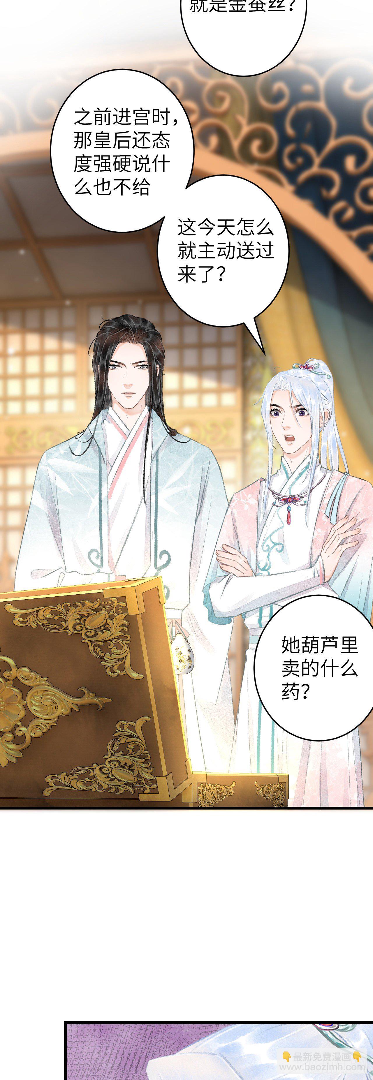 60&middot;主动的纪循-第61话