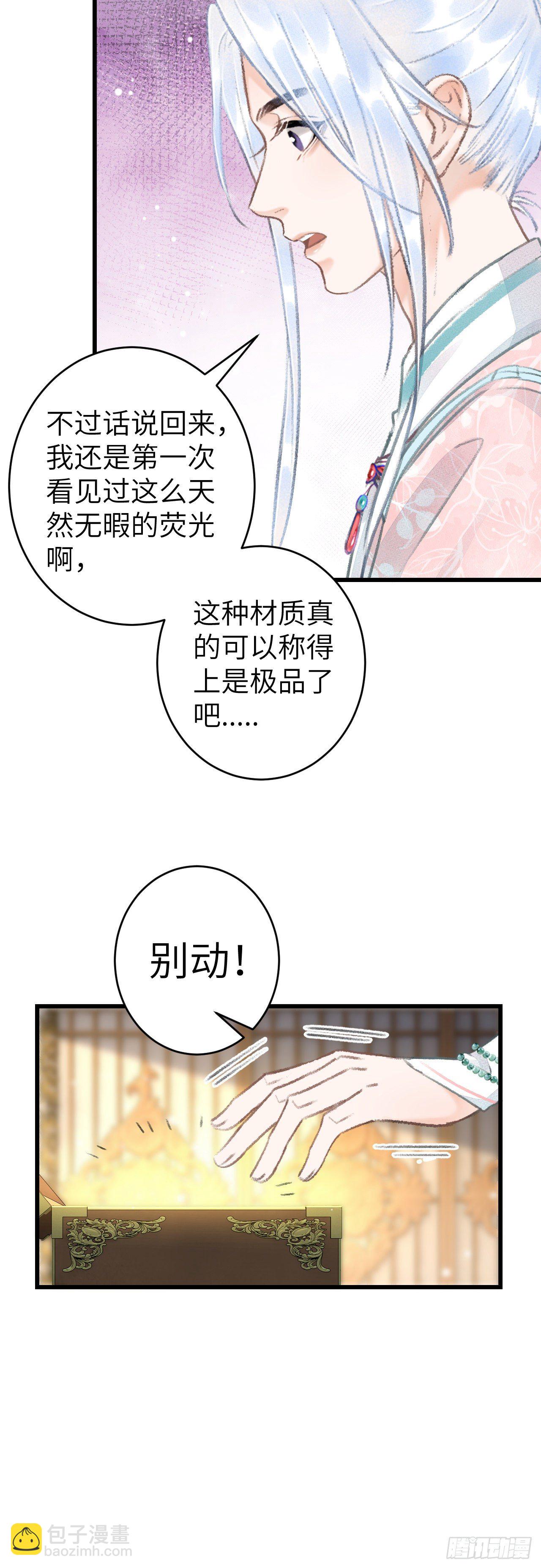 60&middot;主动的纪循-第61话