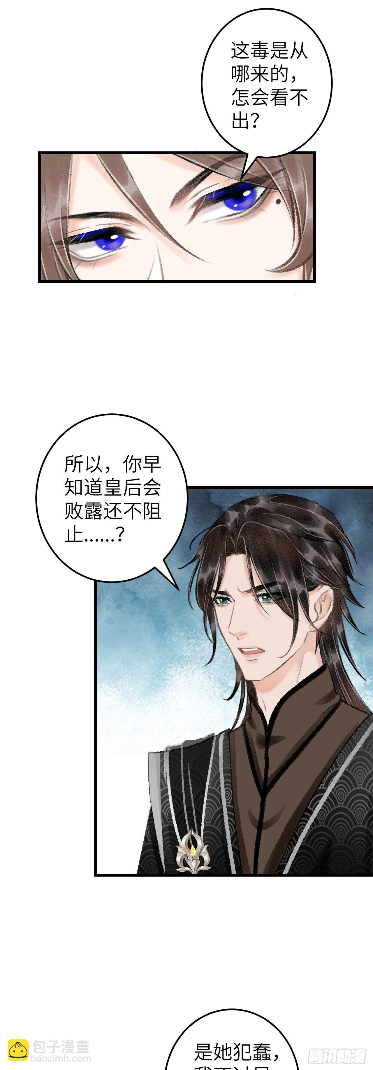 60&middot;主动的纪循-第61话