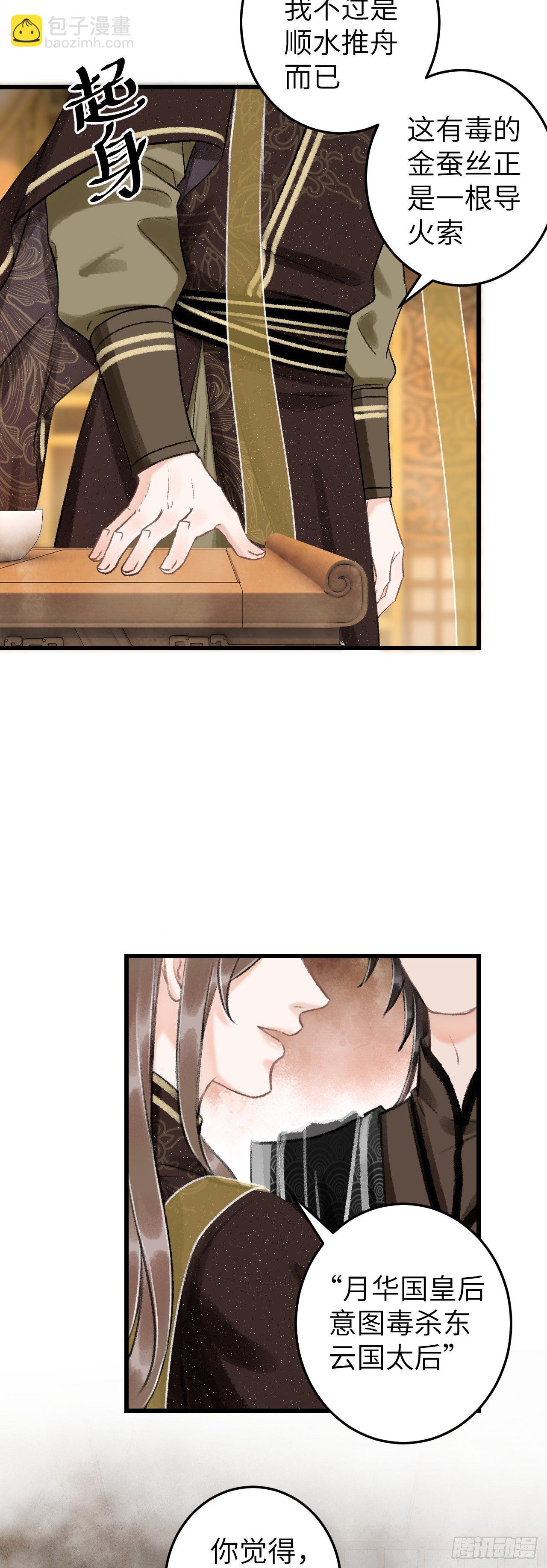 60&middot;主动的纪循-第61话