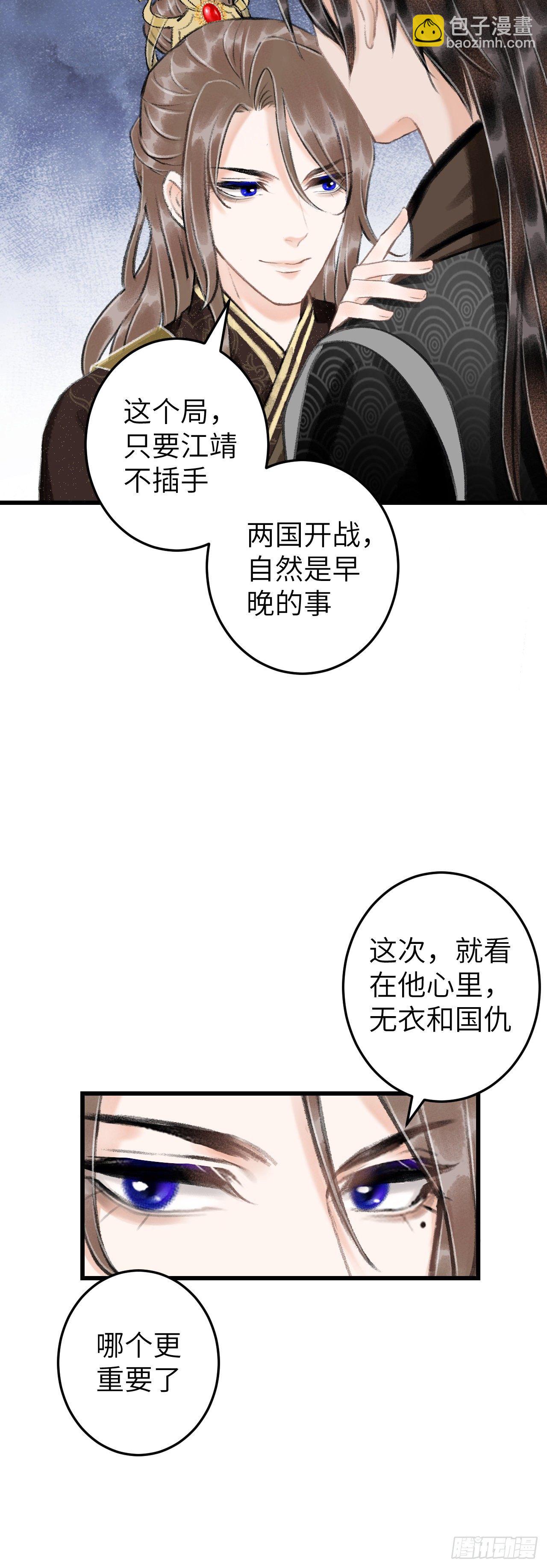 60&middot;主动的纪循-第61话