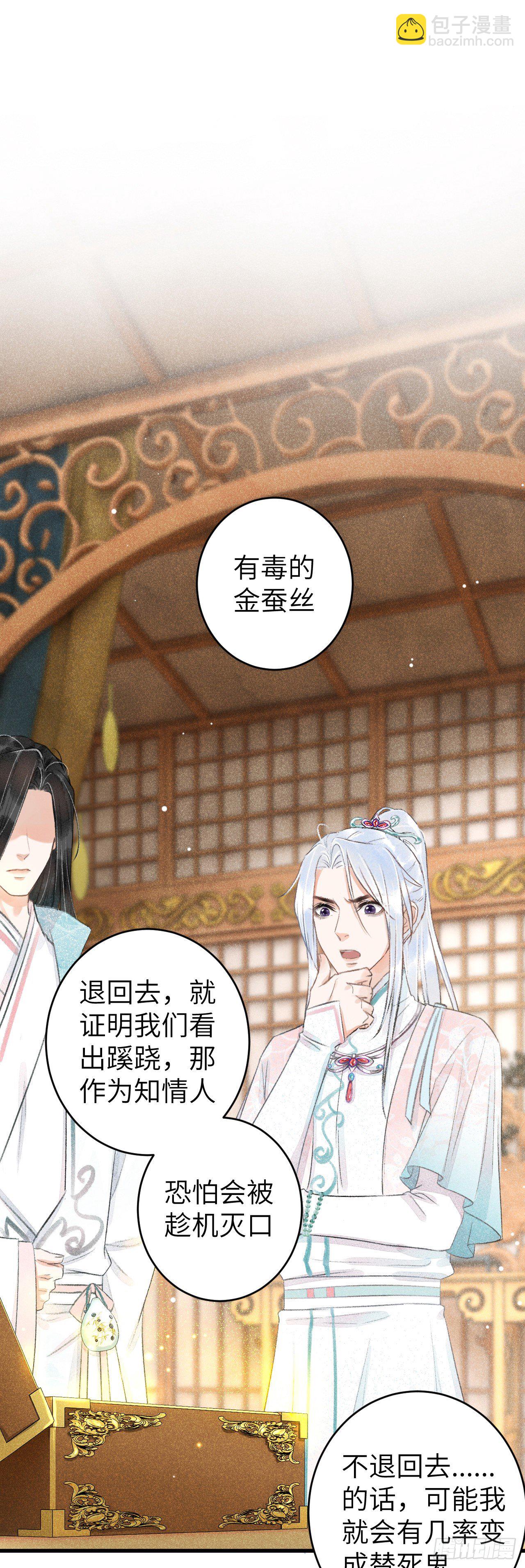 60&middot;主动的纪循-第61话