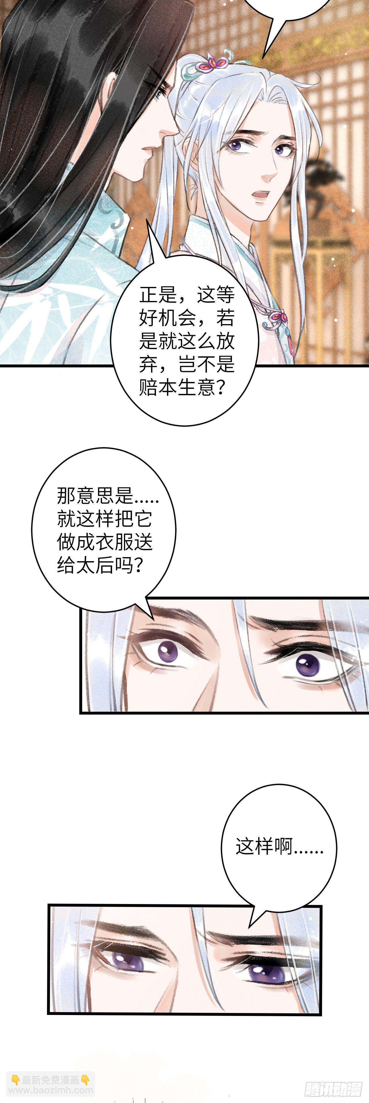 60&middot;主动的纪循-第61话