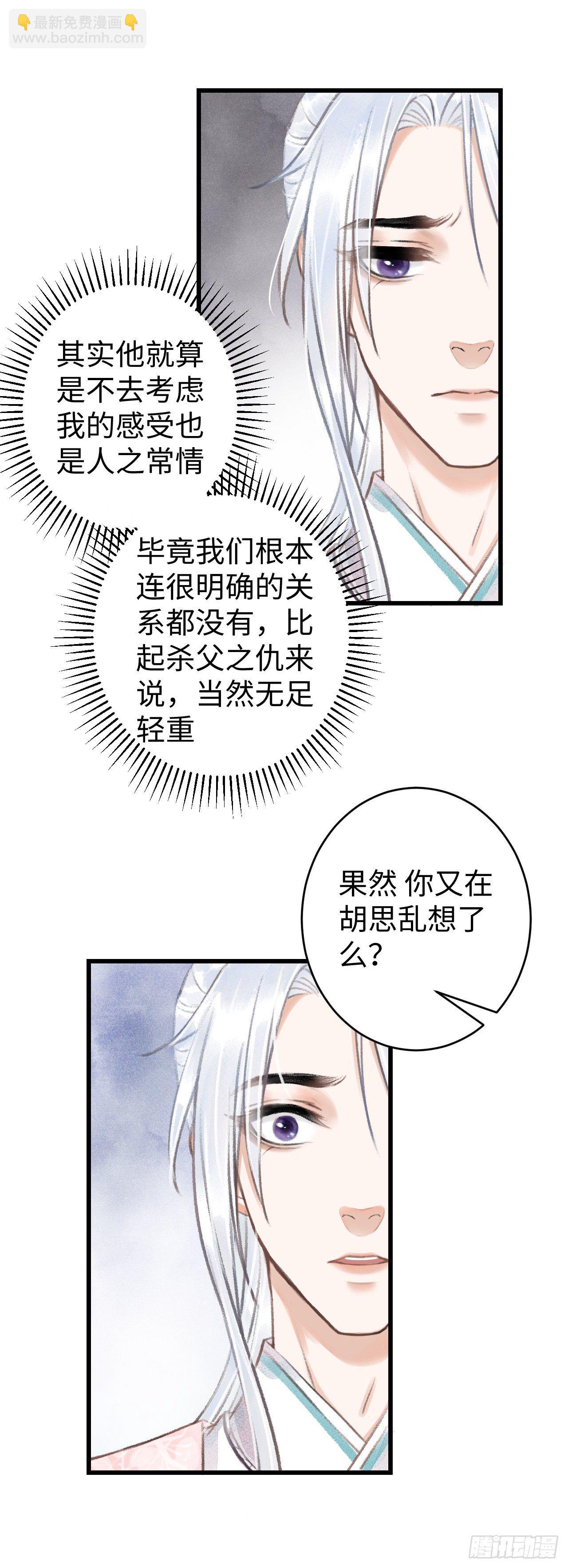 60&middot;主动的纪循-第61话