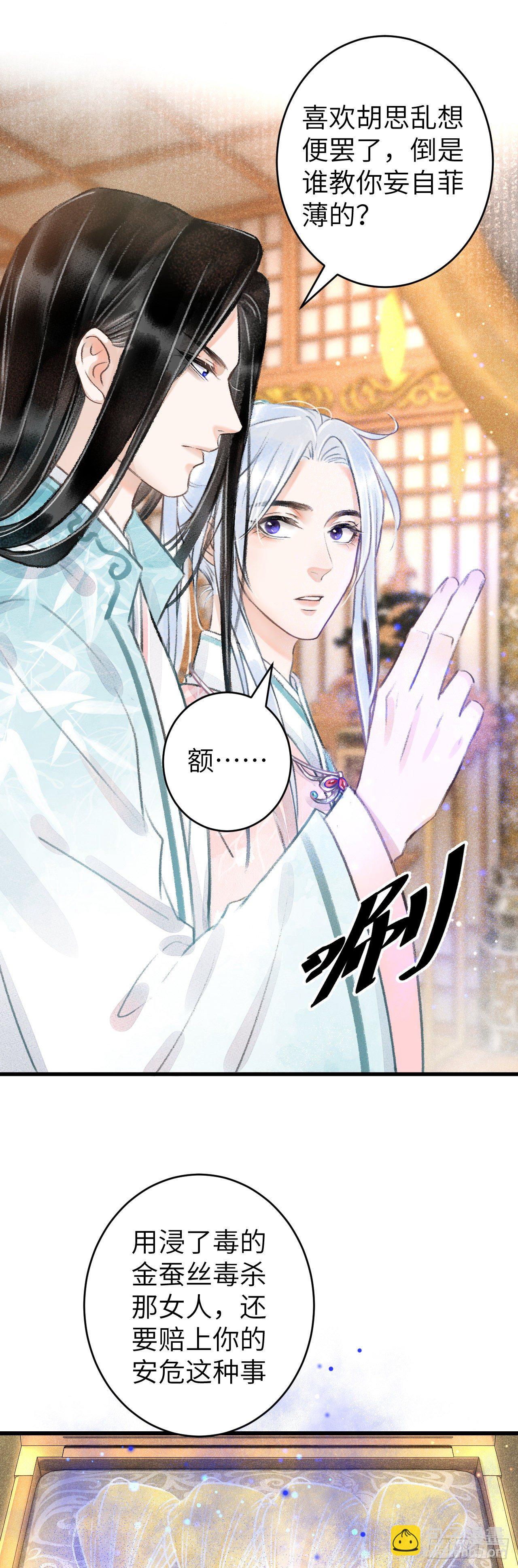 60&middot;主动的纪循-第61话