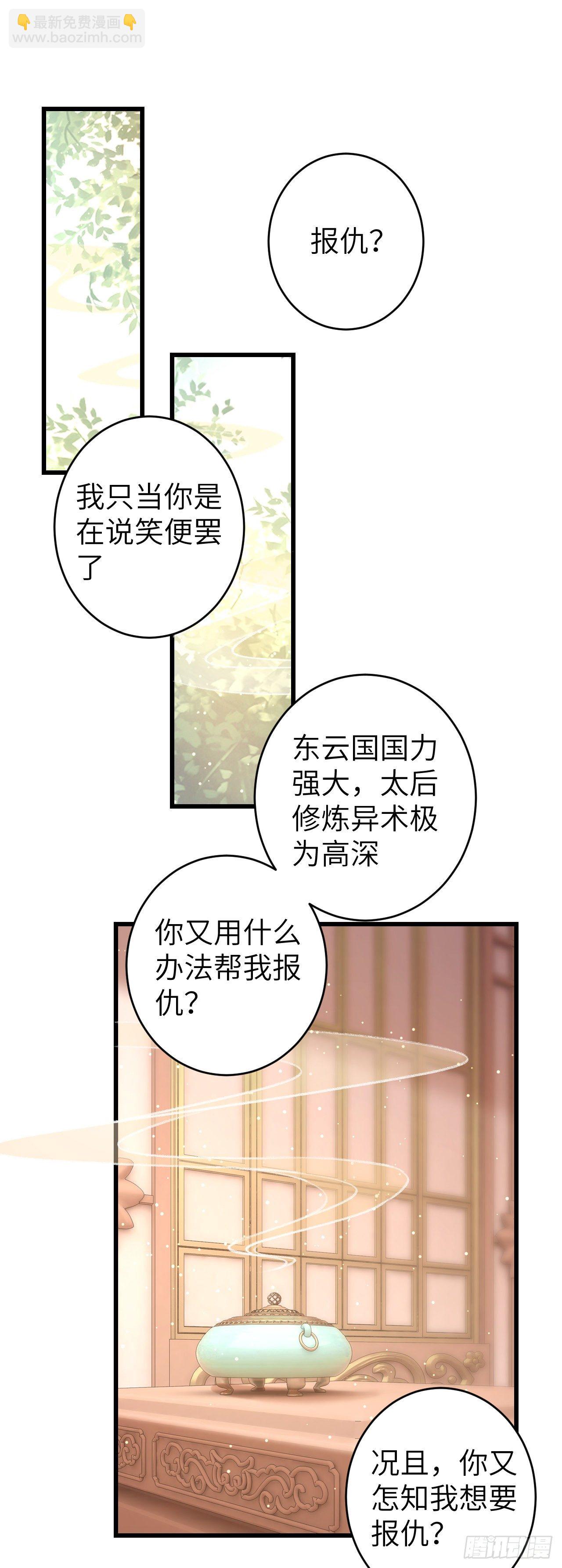 60&middot;主动的纪循-第61话