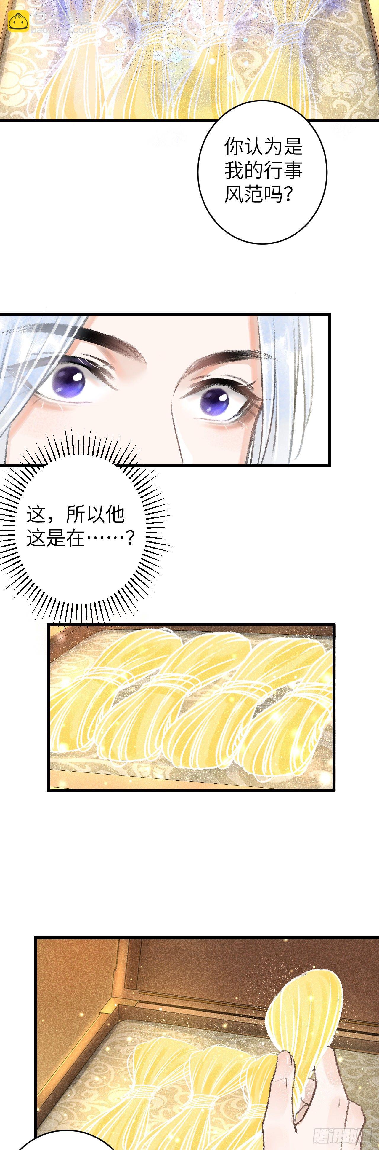 60&middot;主动的纪循-第61话