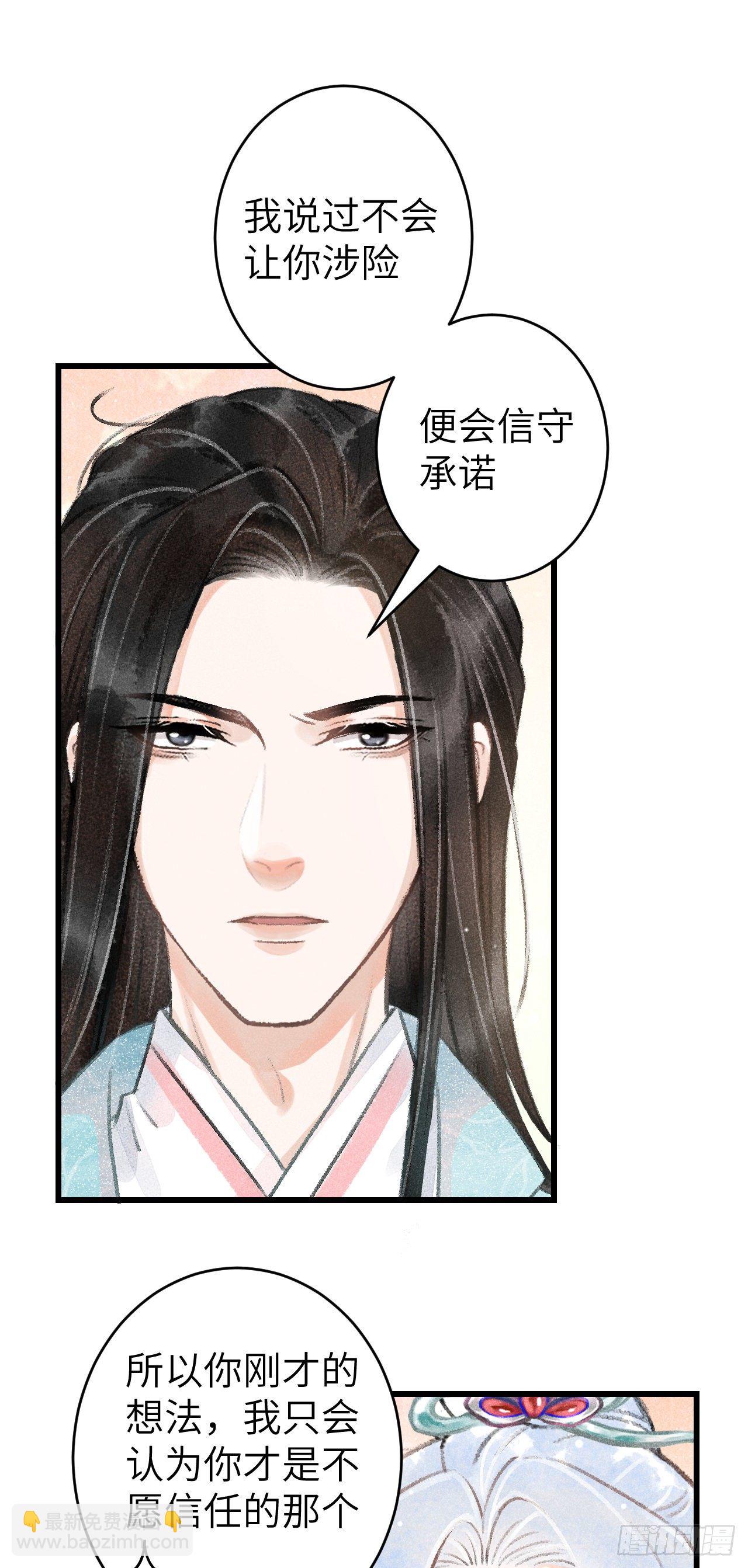 60&middot;主动的纪循-第61话