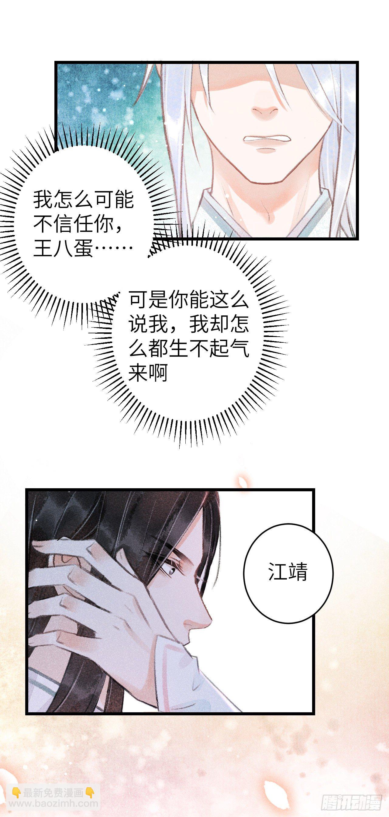 60&middot;主动的纪循-第61话