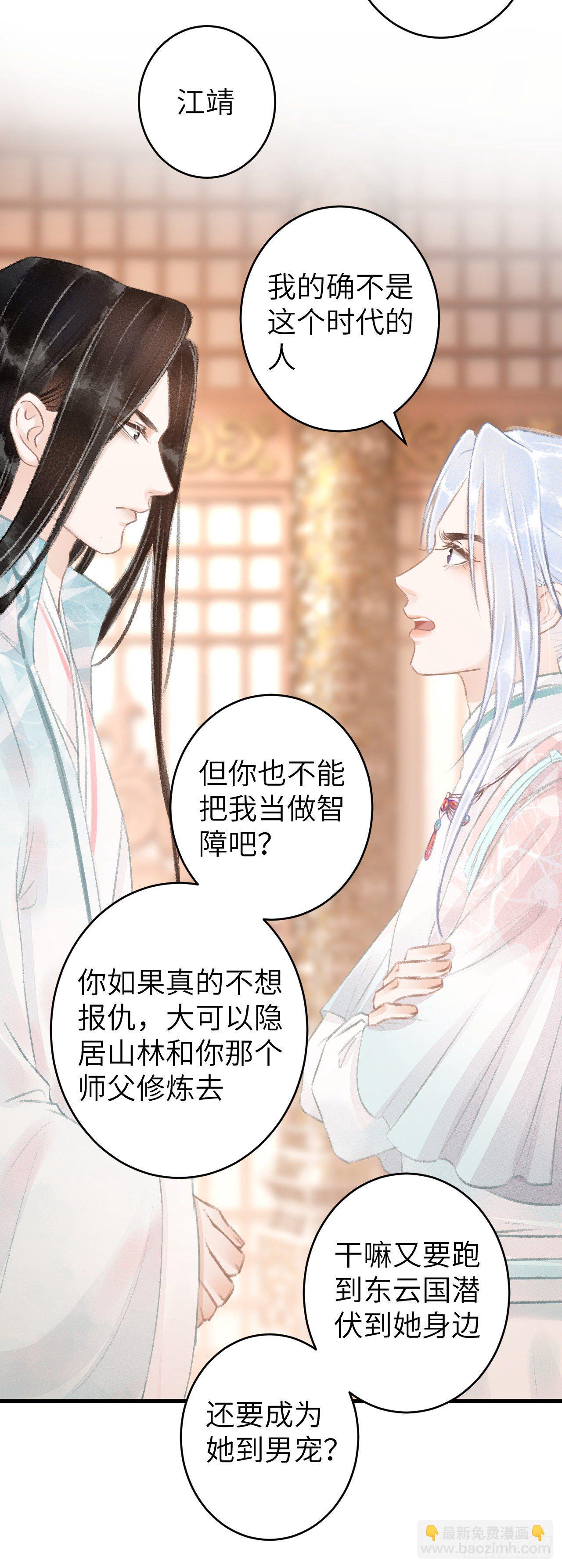 60&middot;主动的纪循-第61话