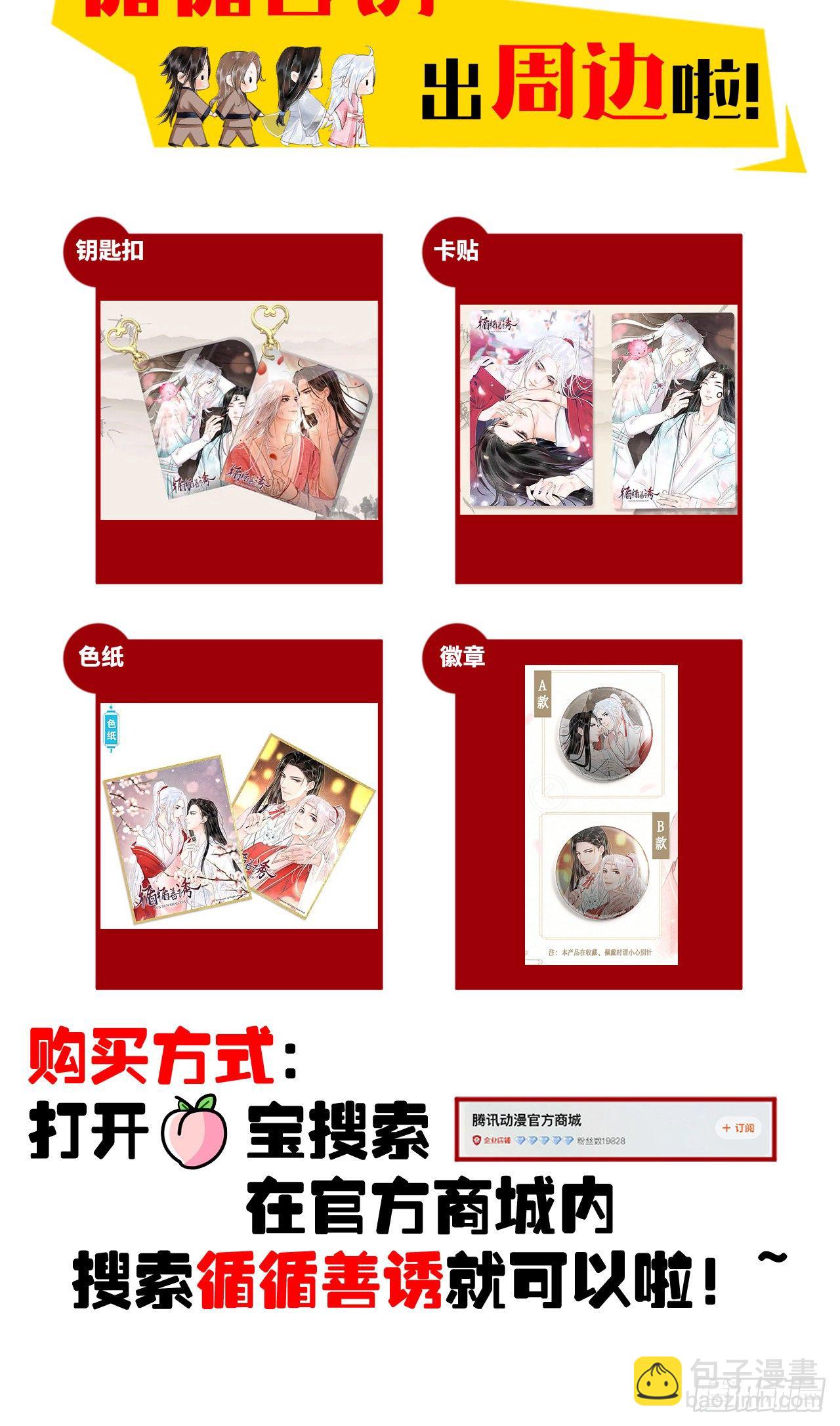 60&middot;主动的纪循-第61话