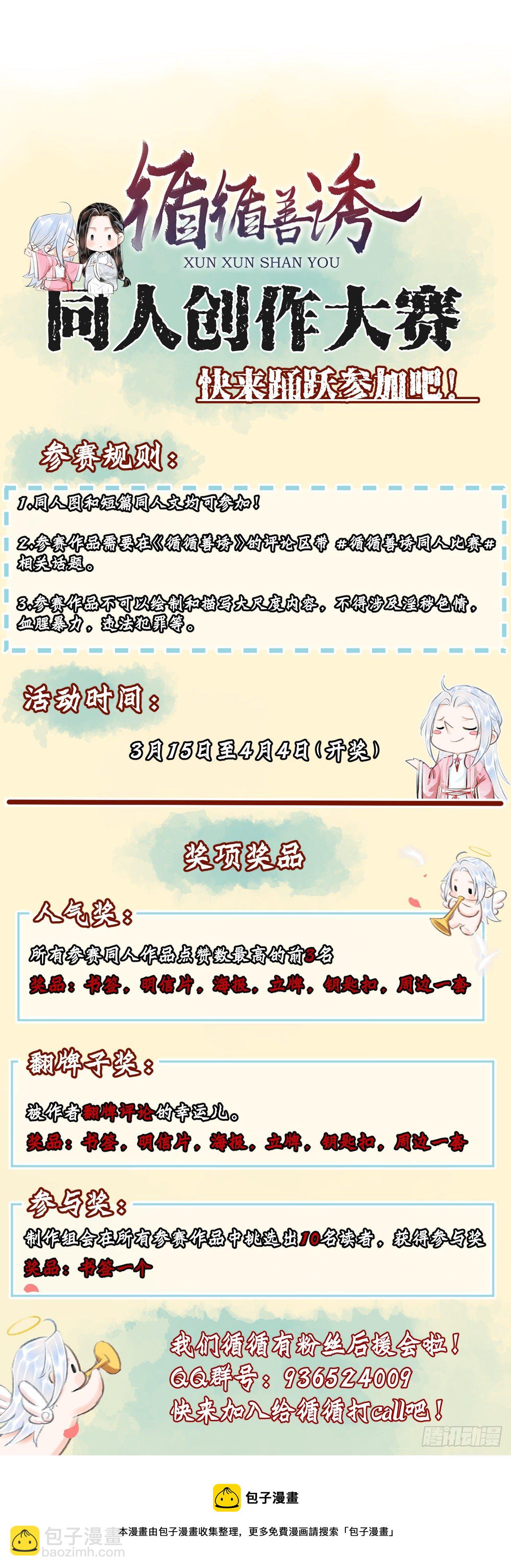 60&middot;主动的纪循-第61话