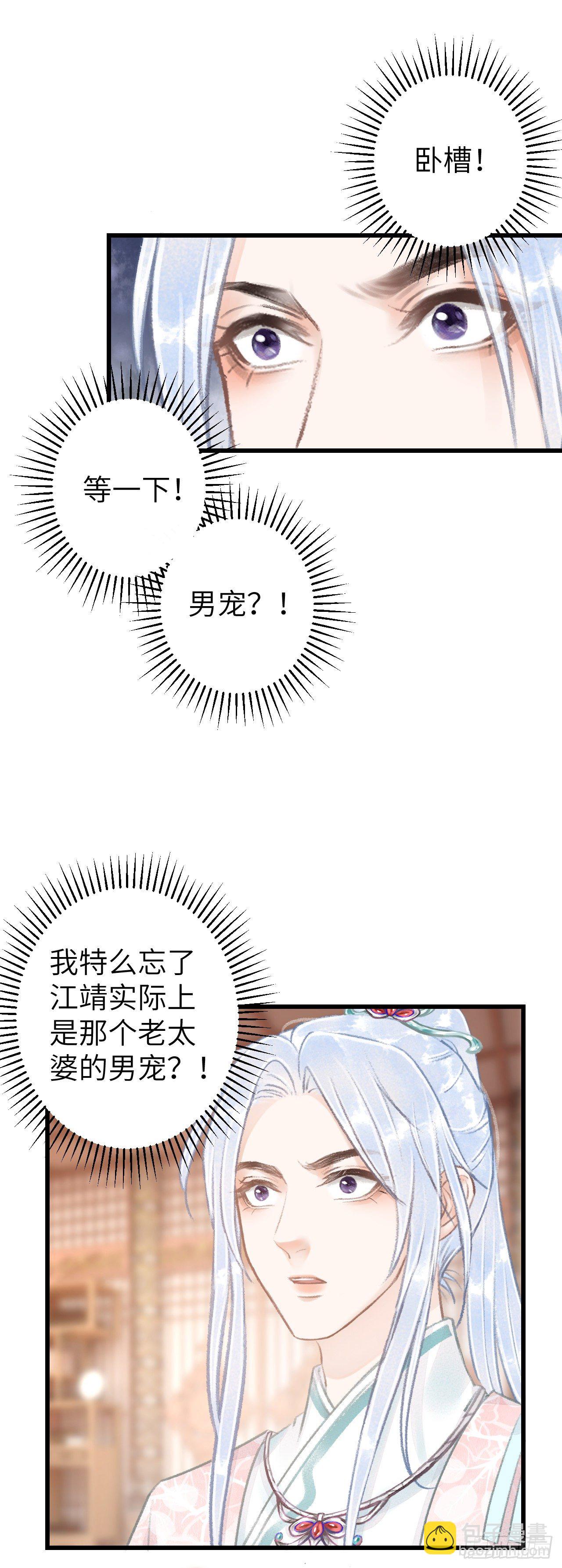 60&middot;主动的纪循-第61话