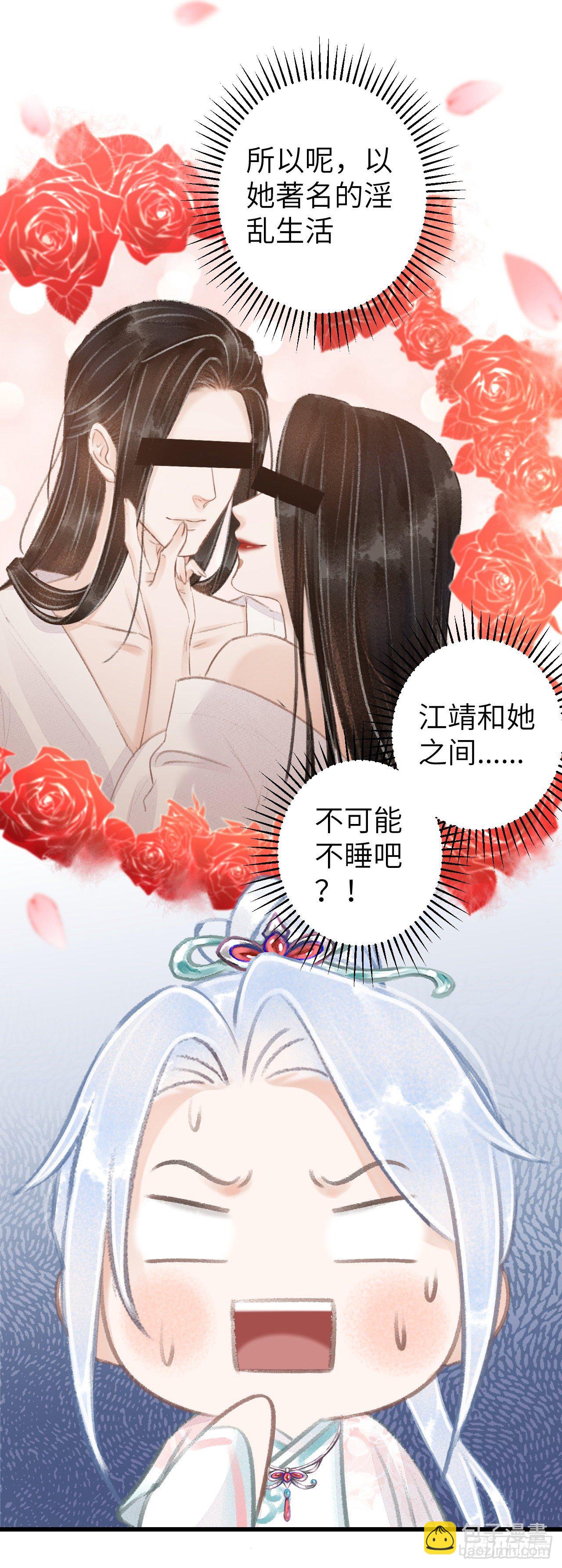 60&middot;主动的纪循-第61话