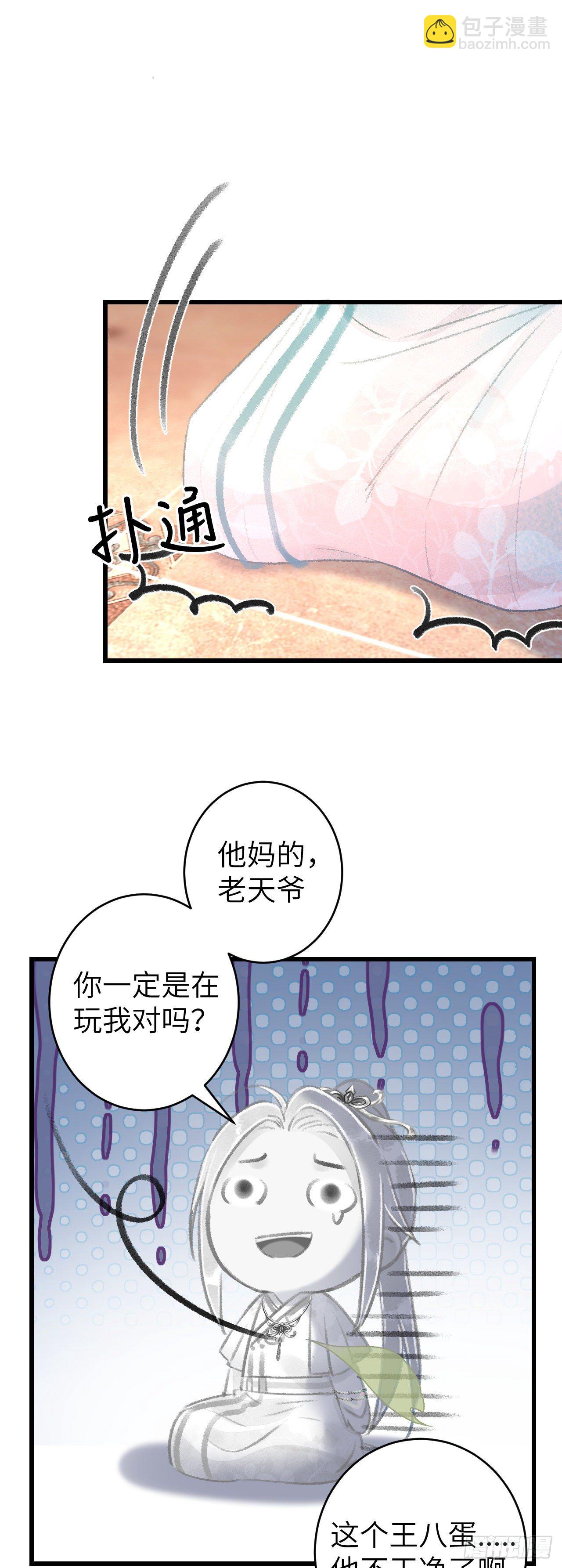 60&middot;主动的纪循-第61话