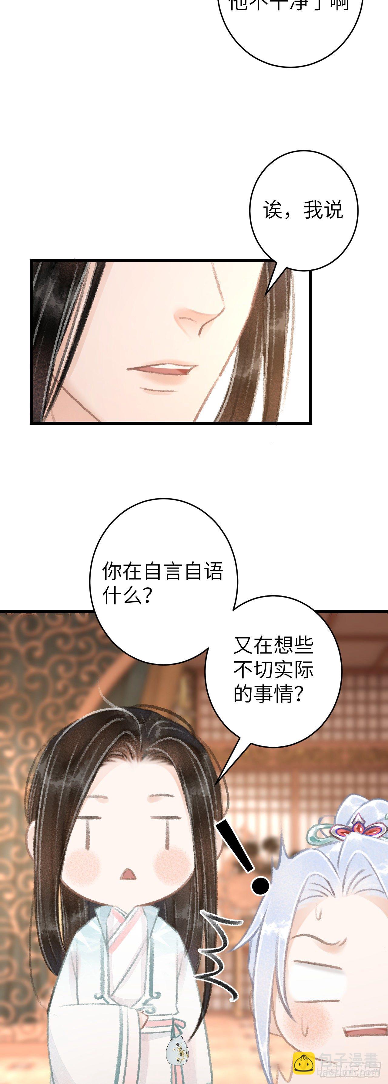 60&middot;主动的纪循-第61话