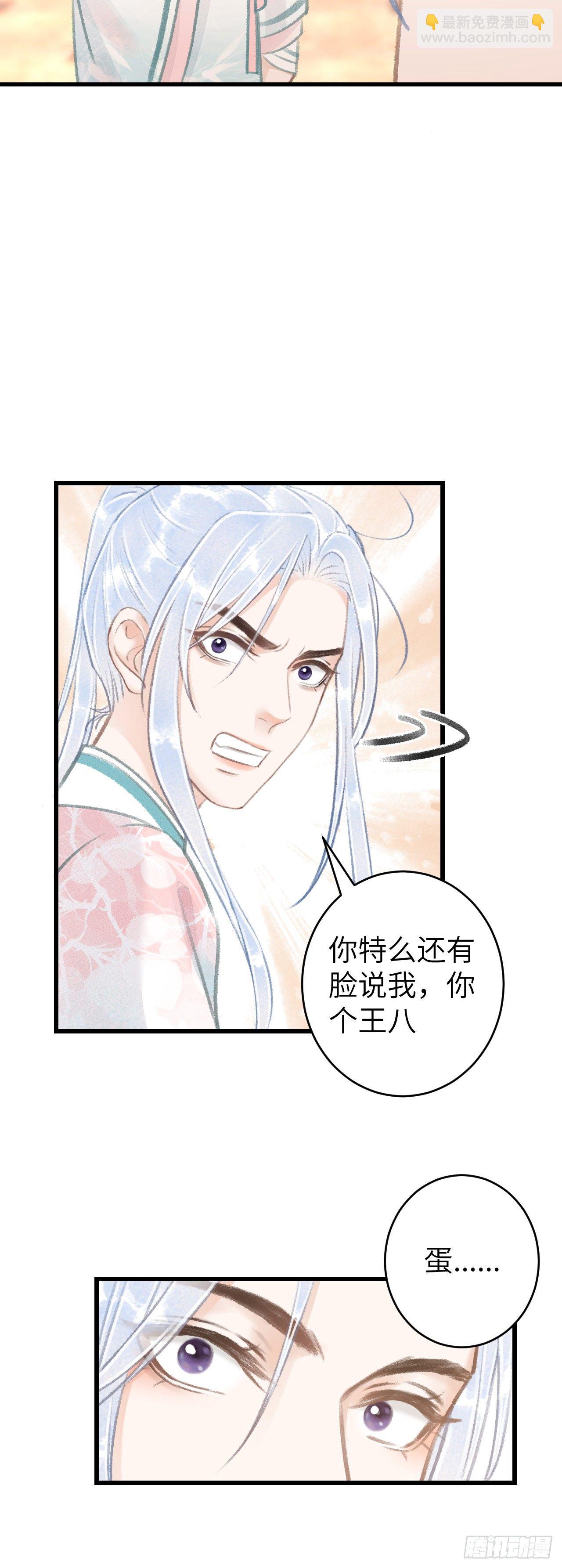 60&middot;主动的纪循-第61话