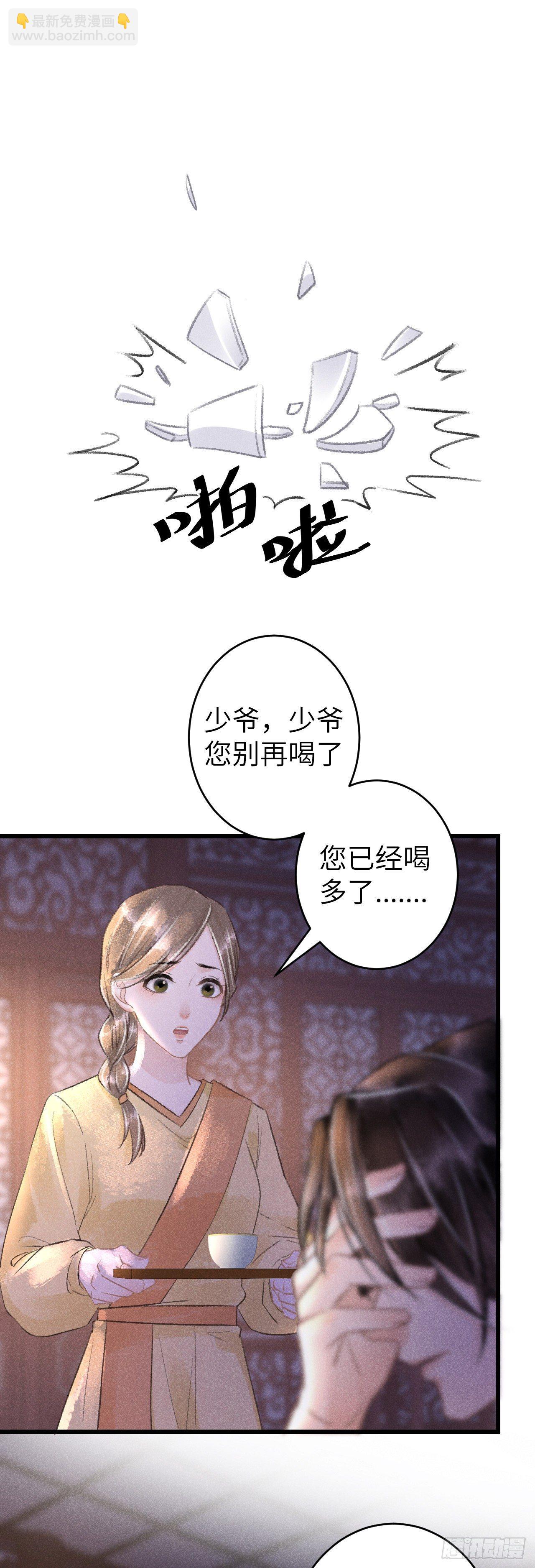 62&middot;一梦前尘-第63话