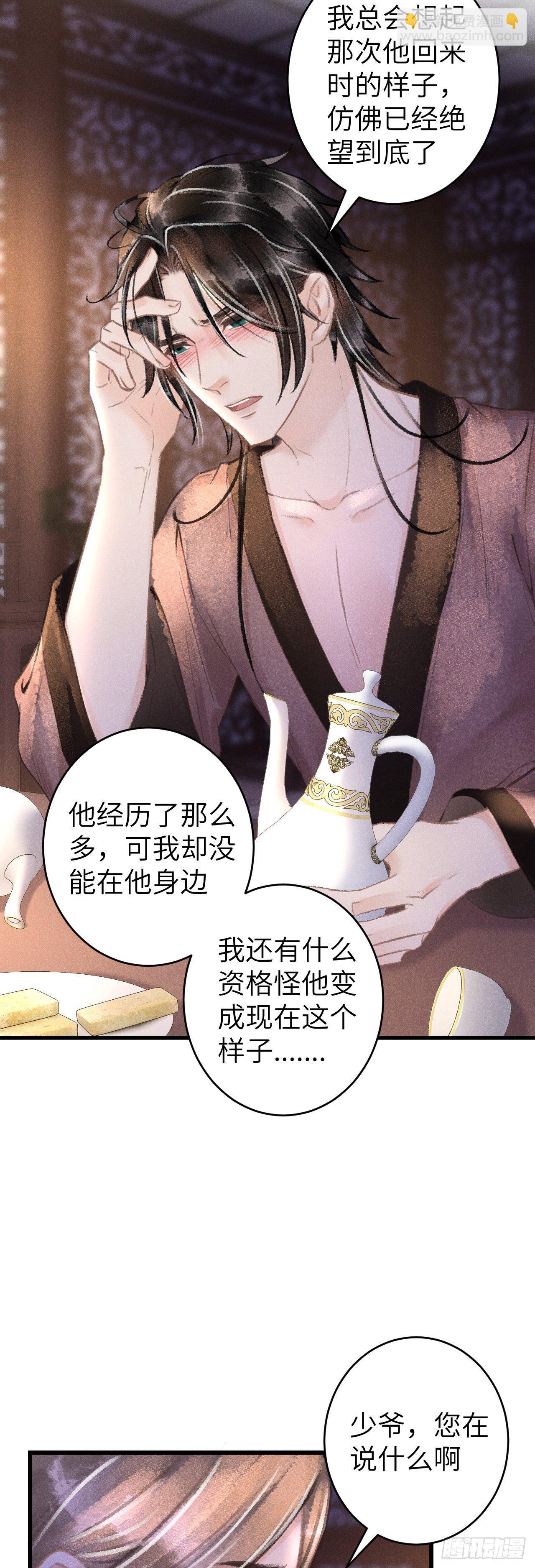 62&middot;一梦前尘-第63话
