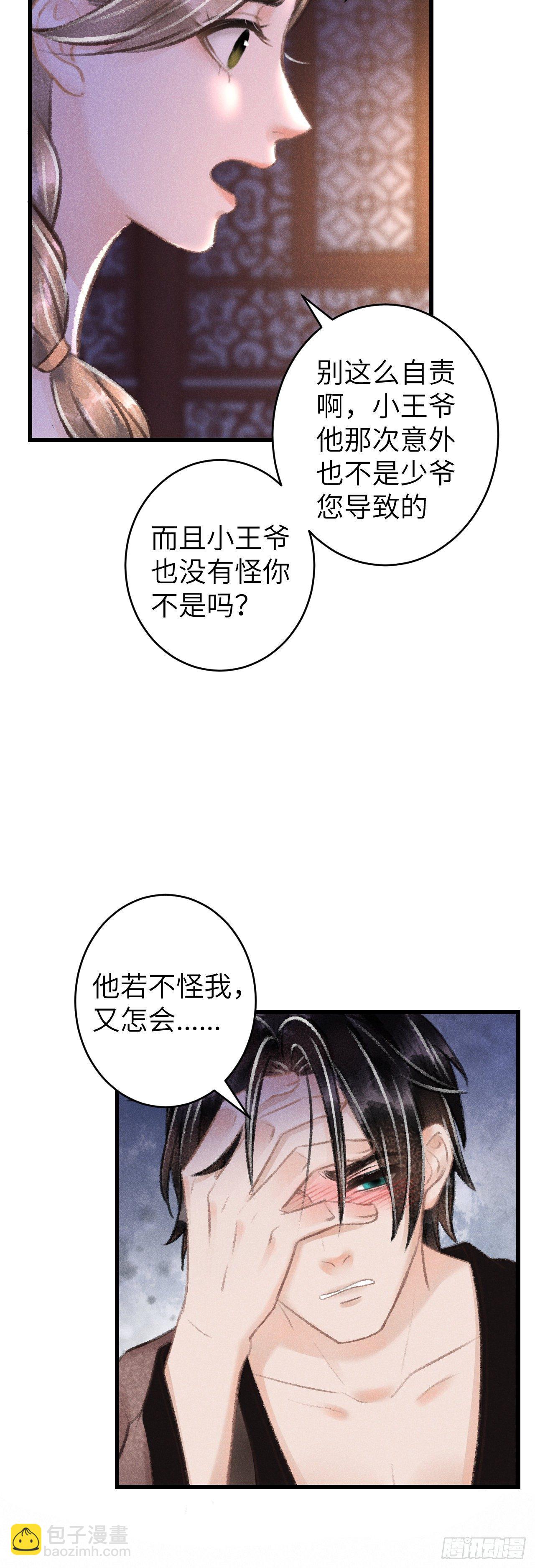 62&middot;一梦前尘-第63话