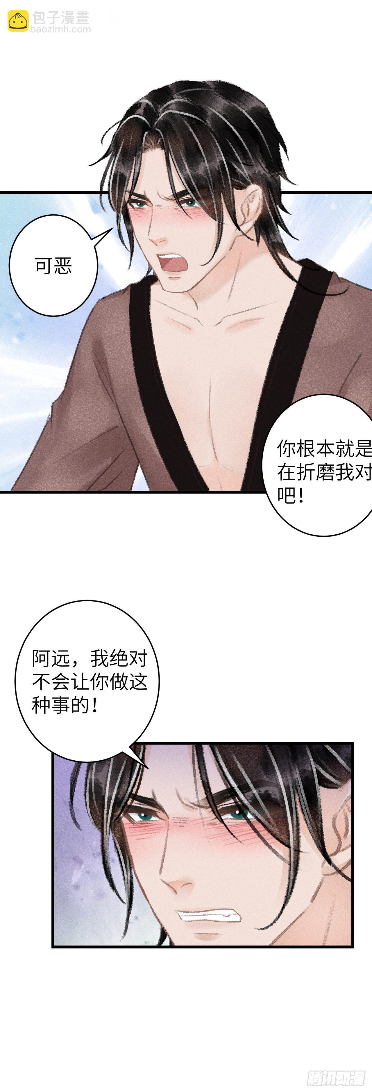 62&middot;一梦前尘-第63话