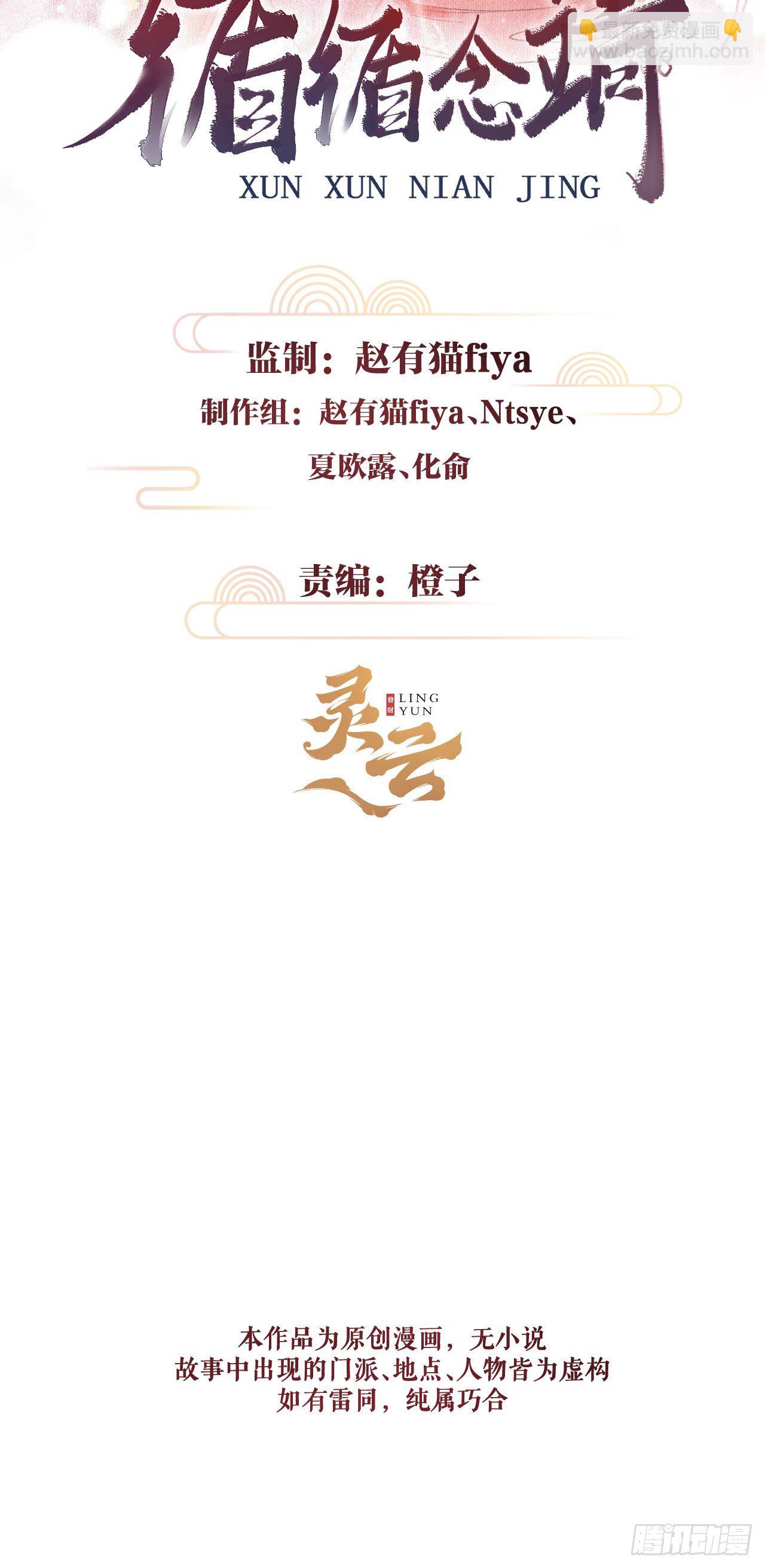 62&middot;一梦前尘-第63话