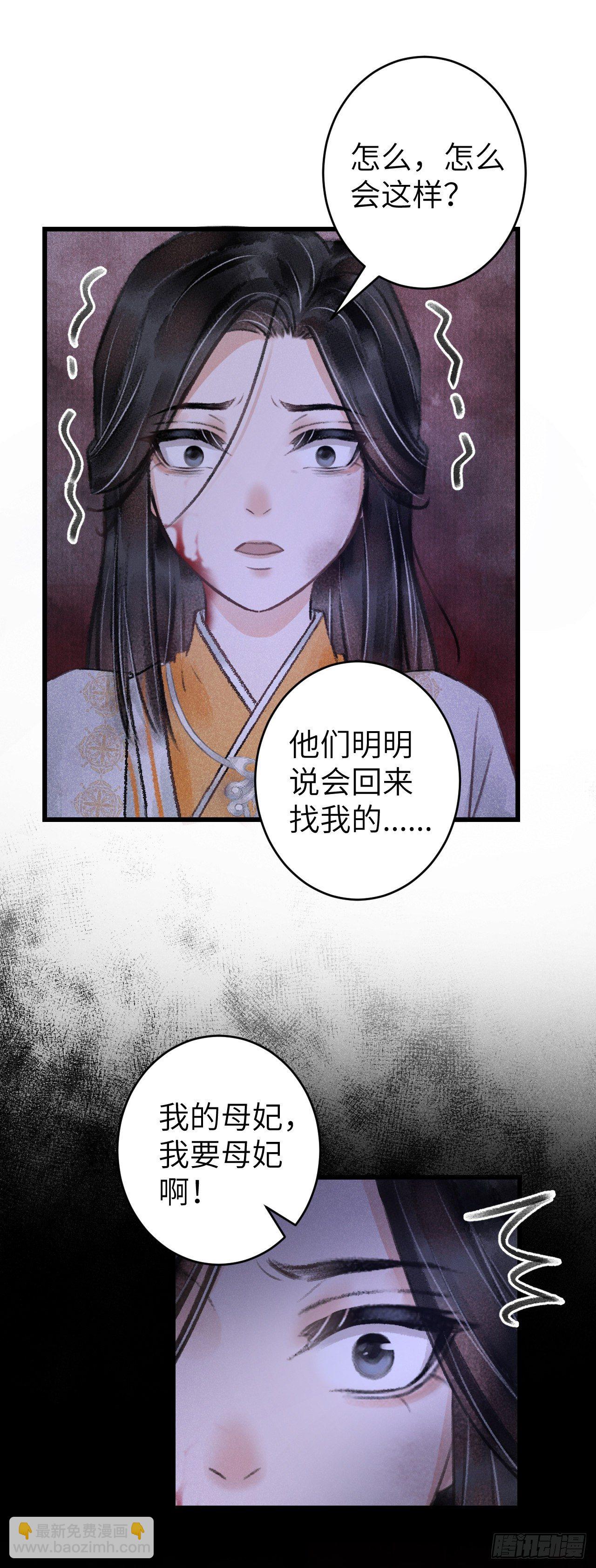 62&middot;一梦前尘-第63话