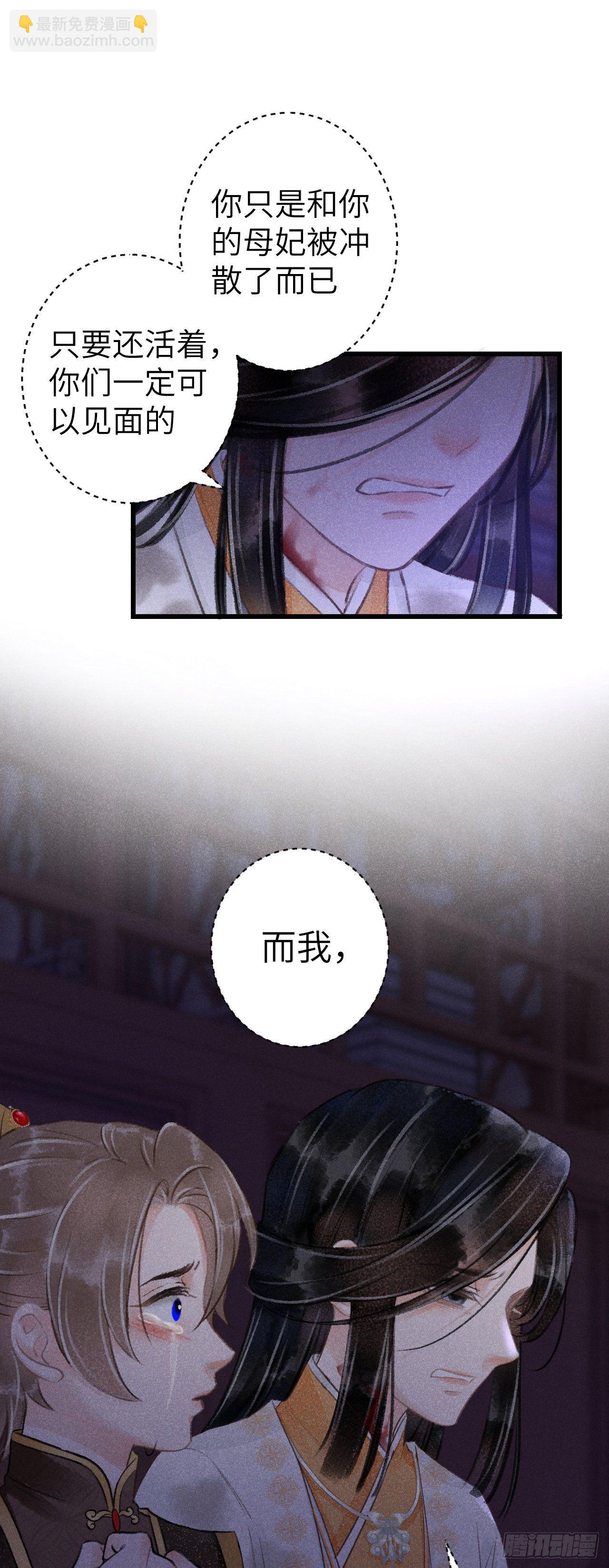 62&middot;一梦前尘-第63话