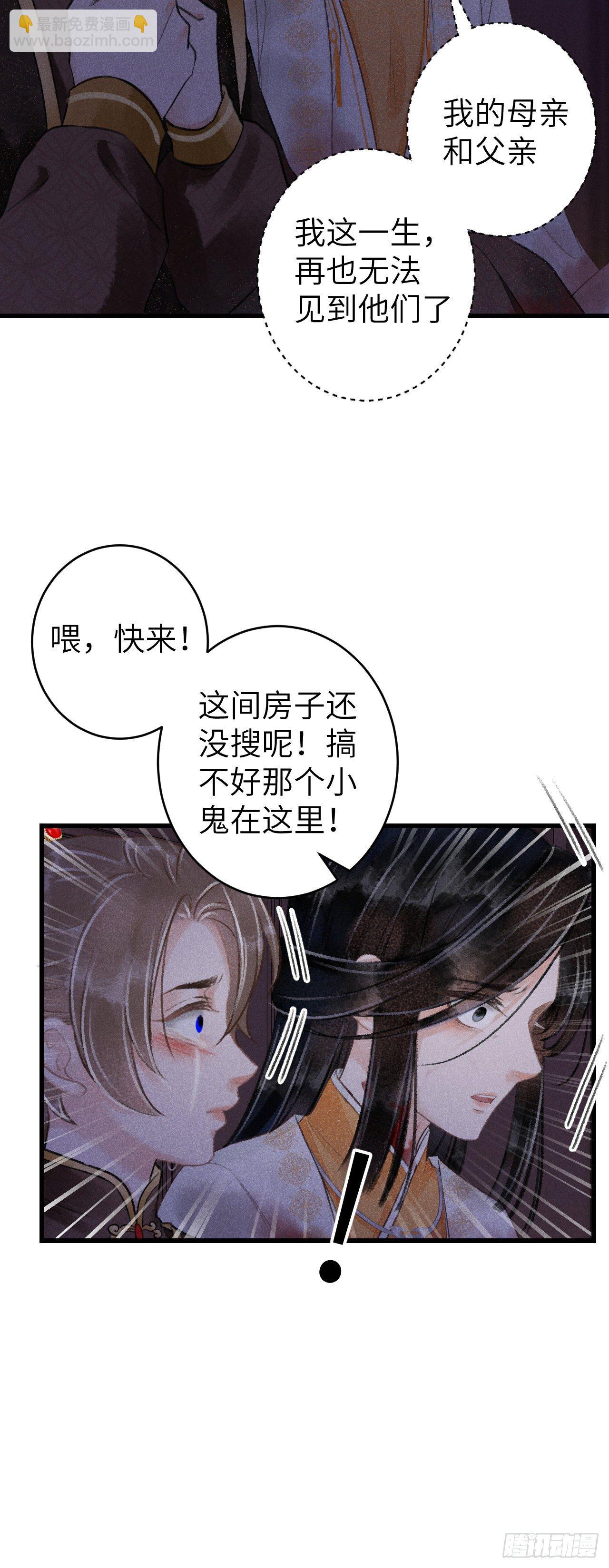 62&middot;一梦前尘-第63话