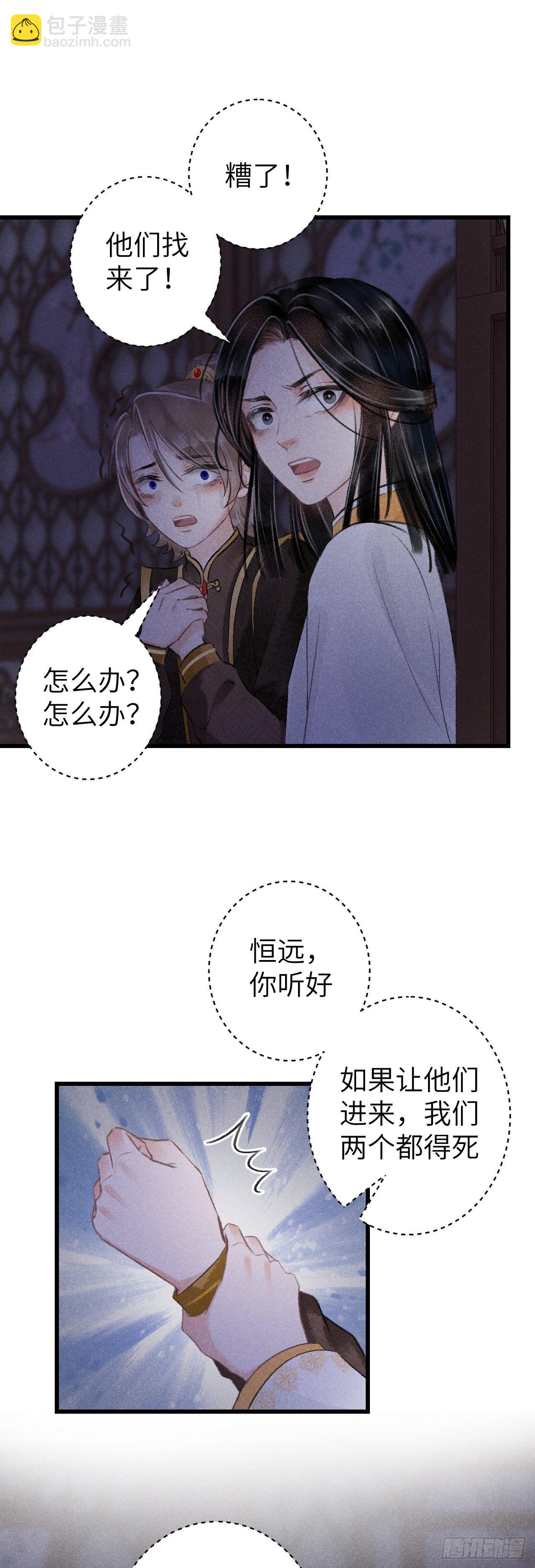 62&middot;一梦前尘-第63话