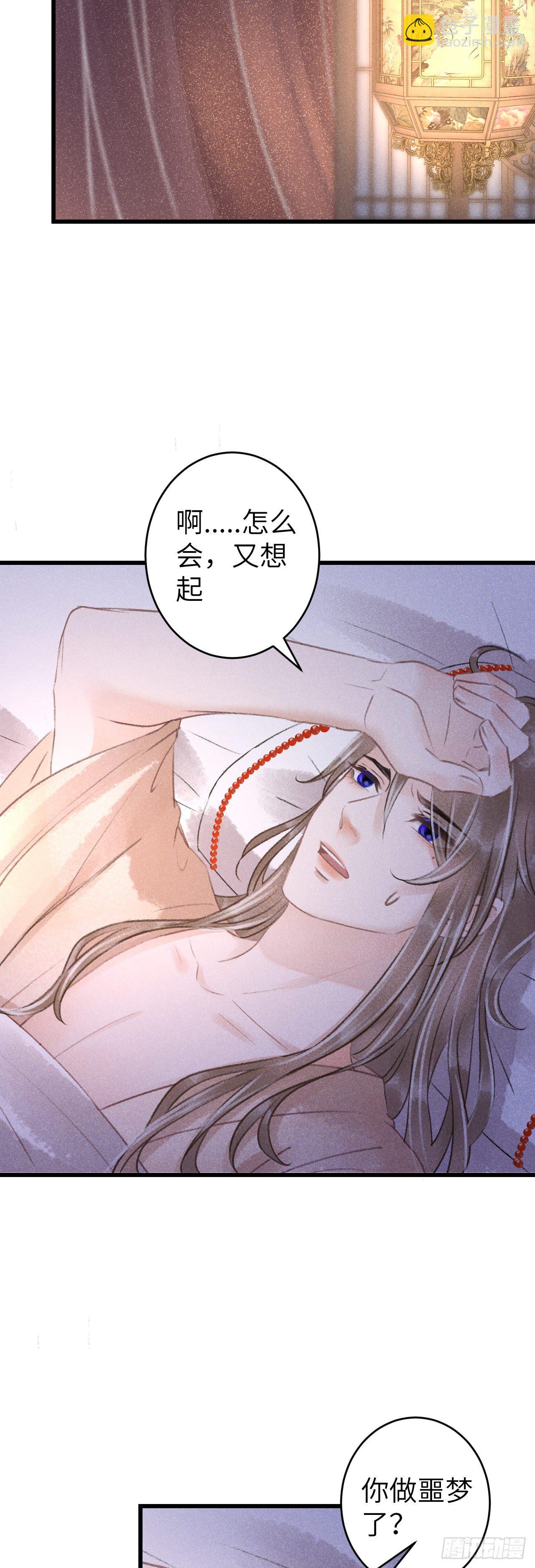 62&middot;一梦前尘-第63话