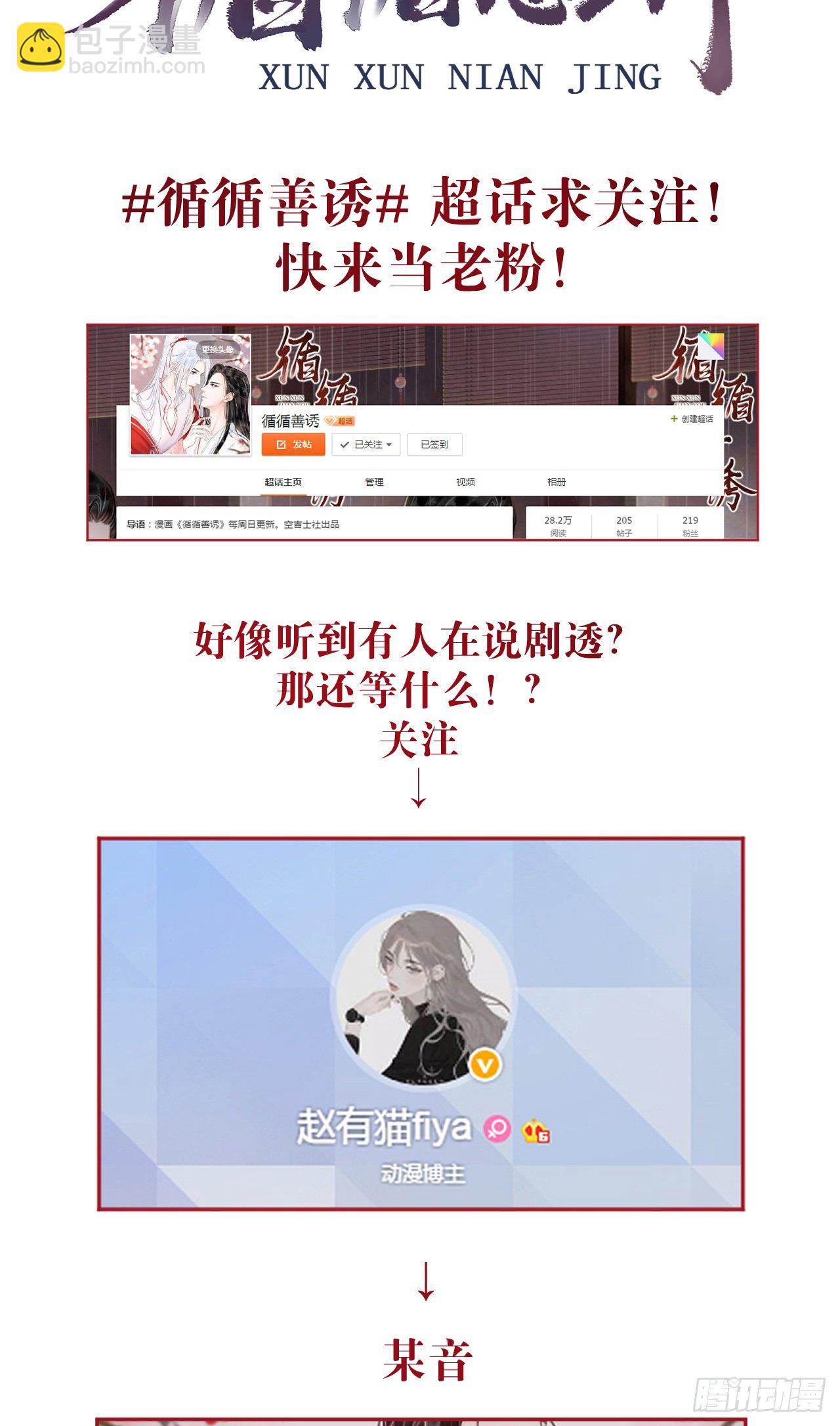 62&middot;一梦前尘-第63话